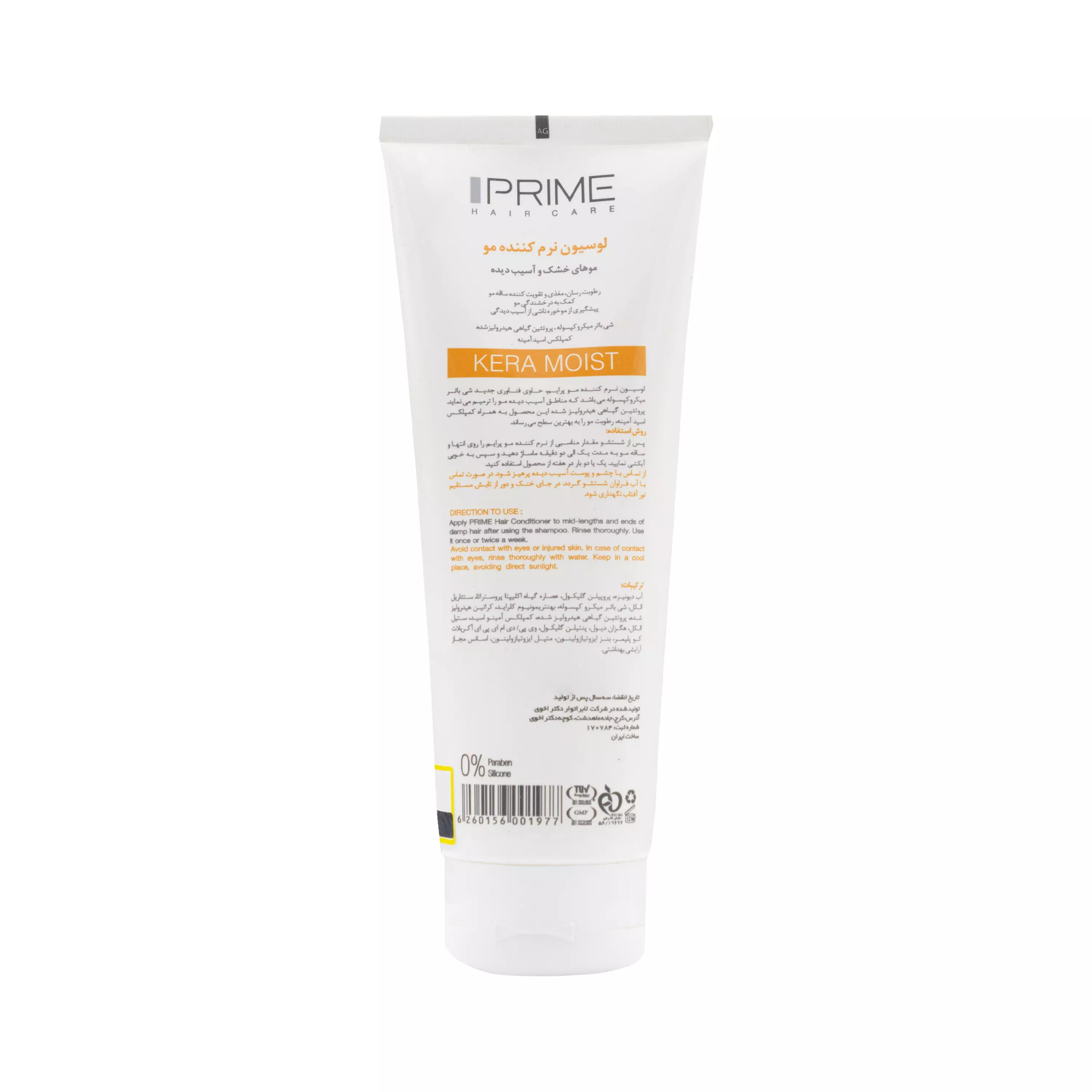 لوسیون نرم کننده مو آر ال پرایم