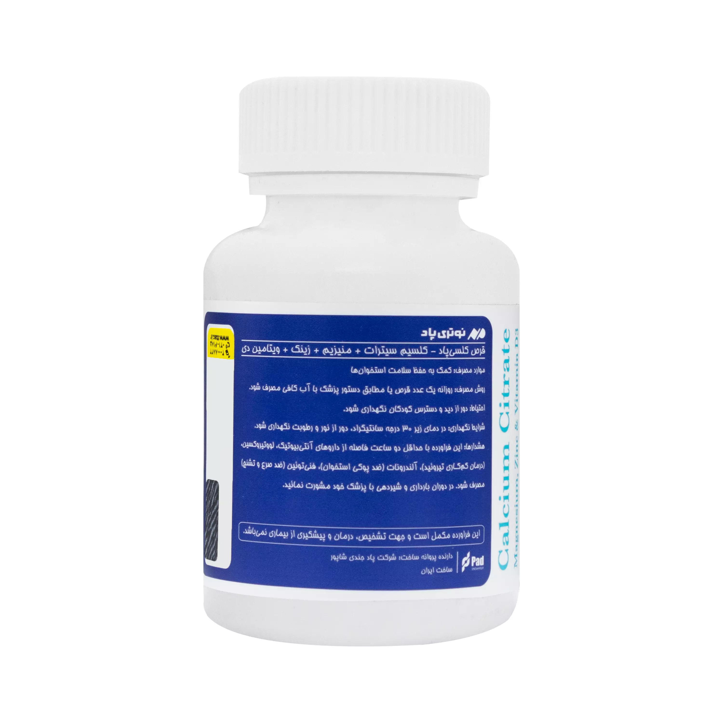 قرص کلسی پاد نوتری پاد