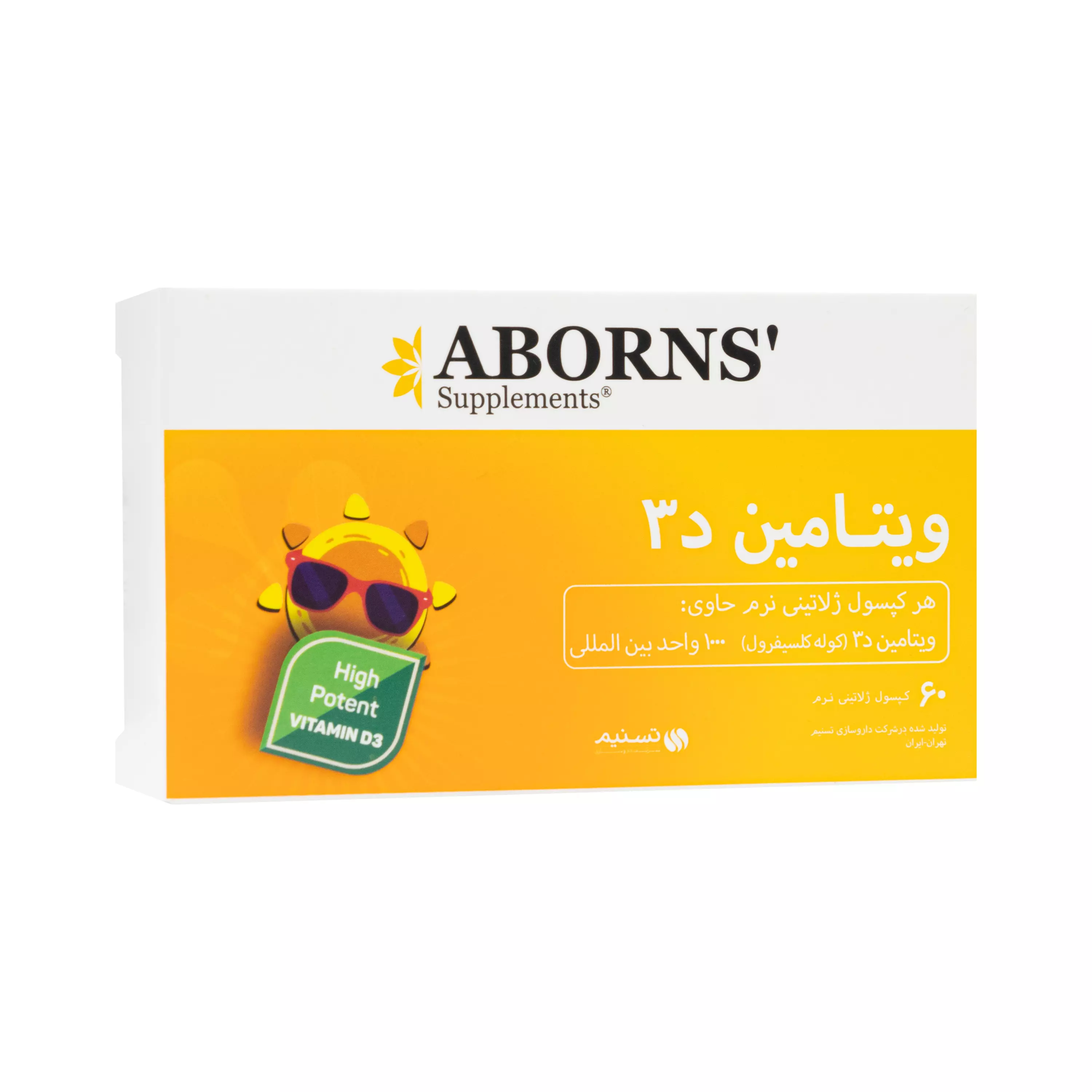 کپسول ویتامین د3 1000 واحدی 60 عددی ابورنز