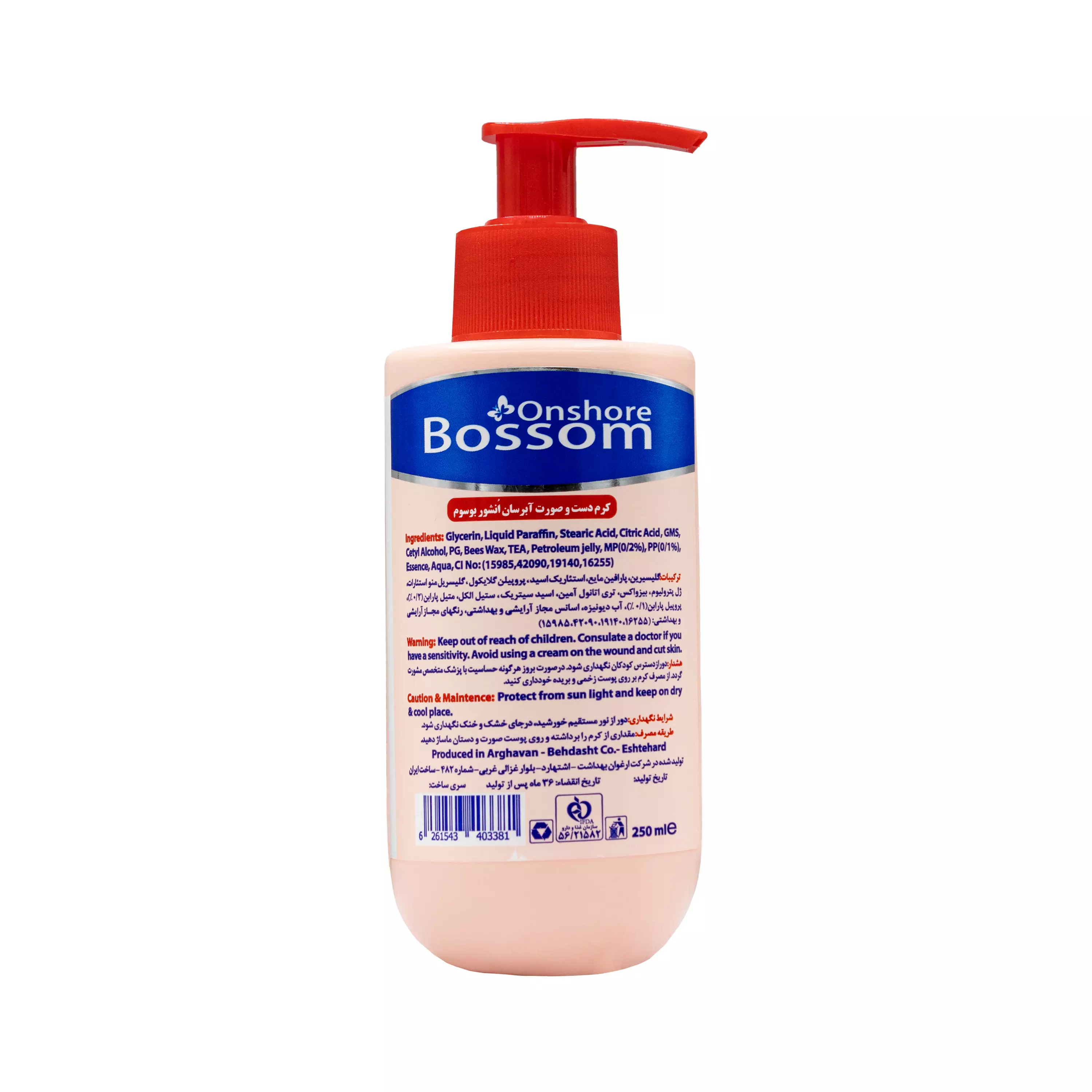 کرم آبرسان انار پمپی 250 میلی‌لیتر بوسوم