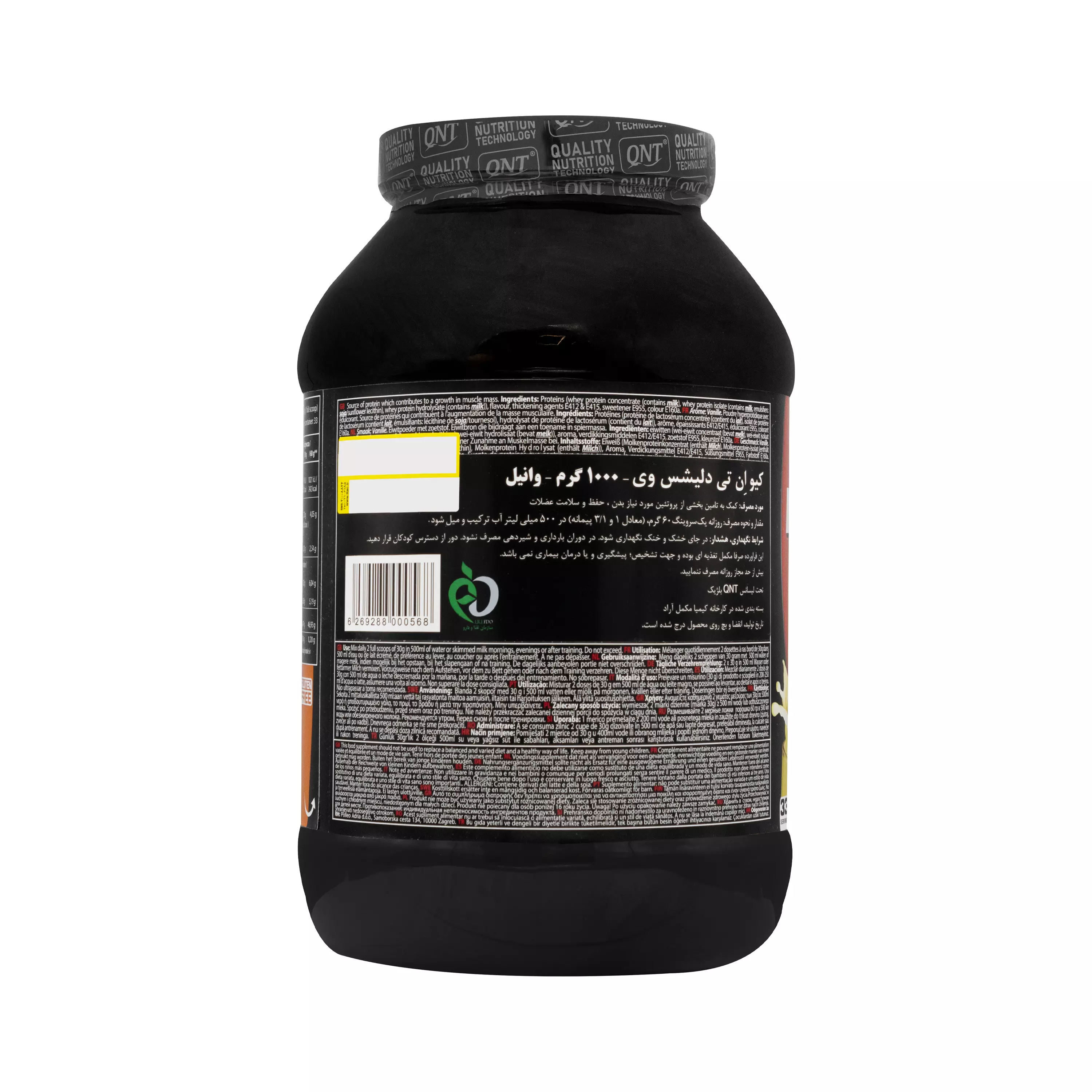 پودر دلیشس وی وانیلی 1000 گرمی کیو ان تی