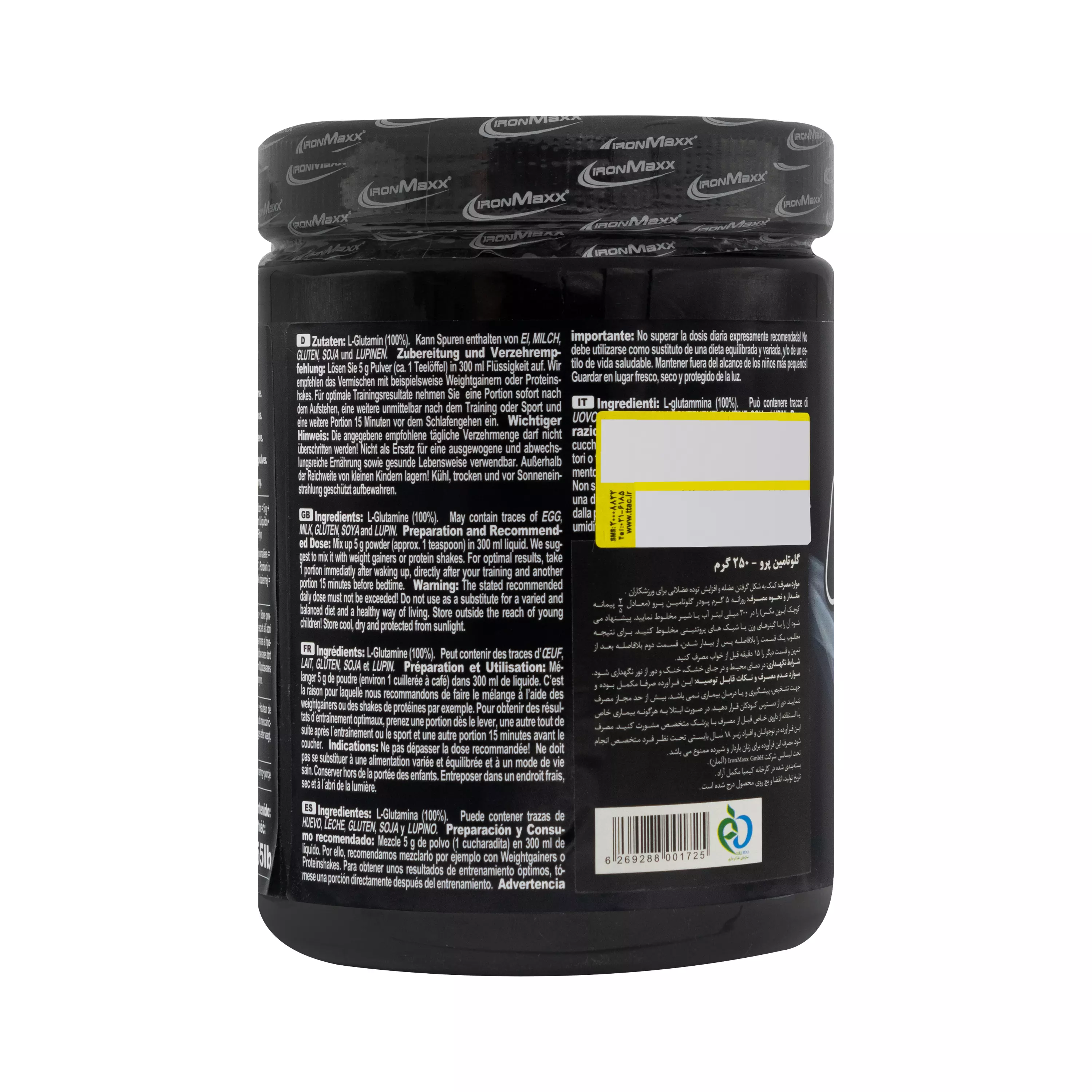 پودر گلوتامین پرو آیرون مکس