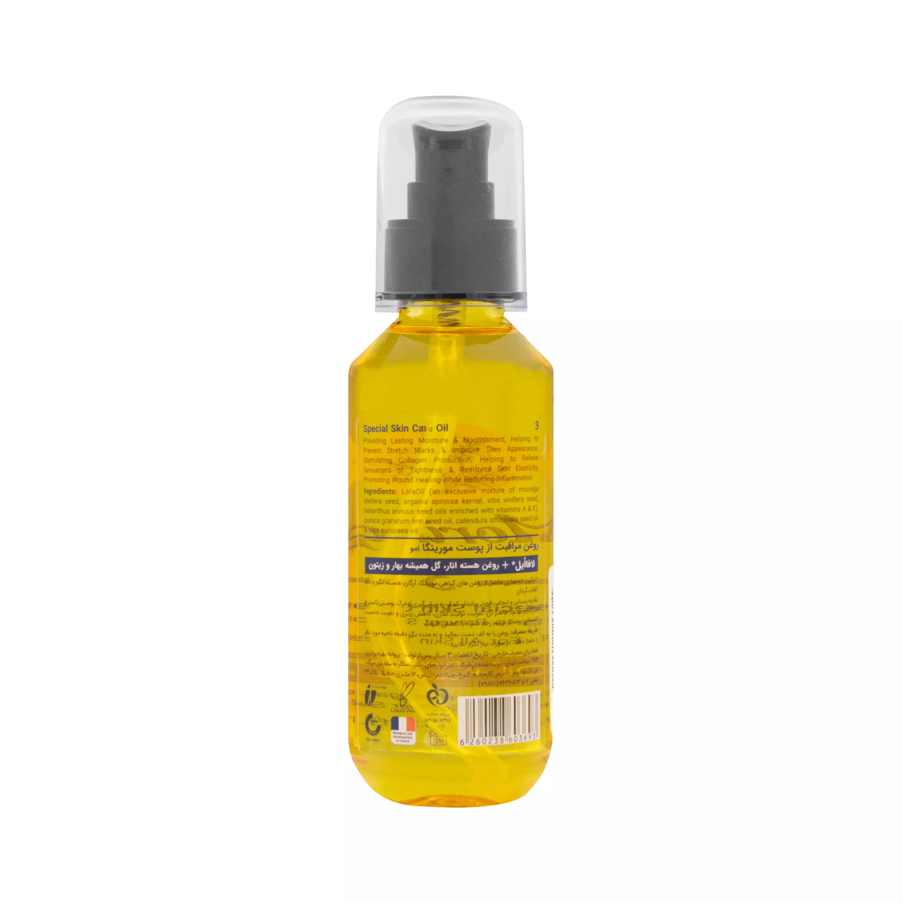 روغن مراقبت از پوست شماره 3 مورینگا امو