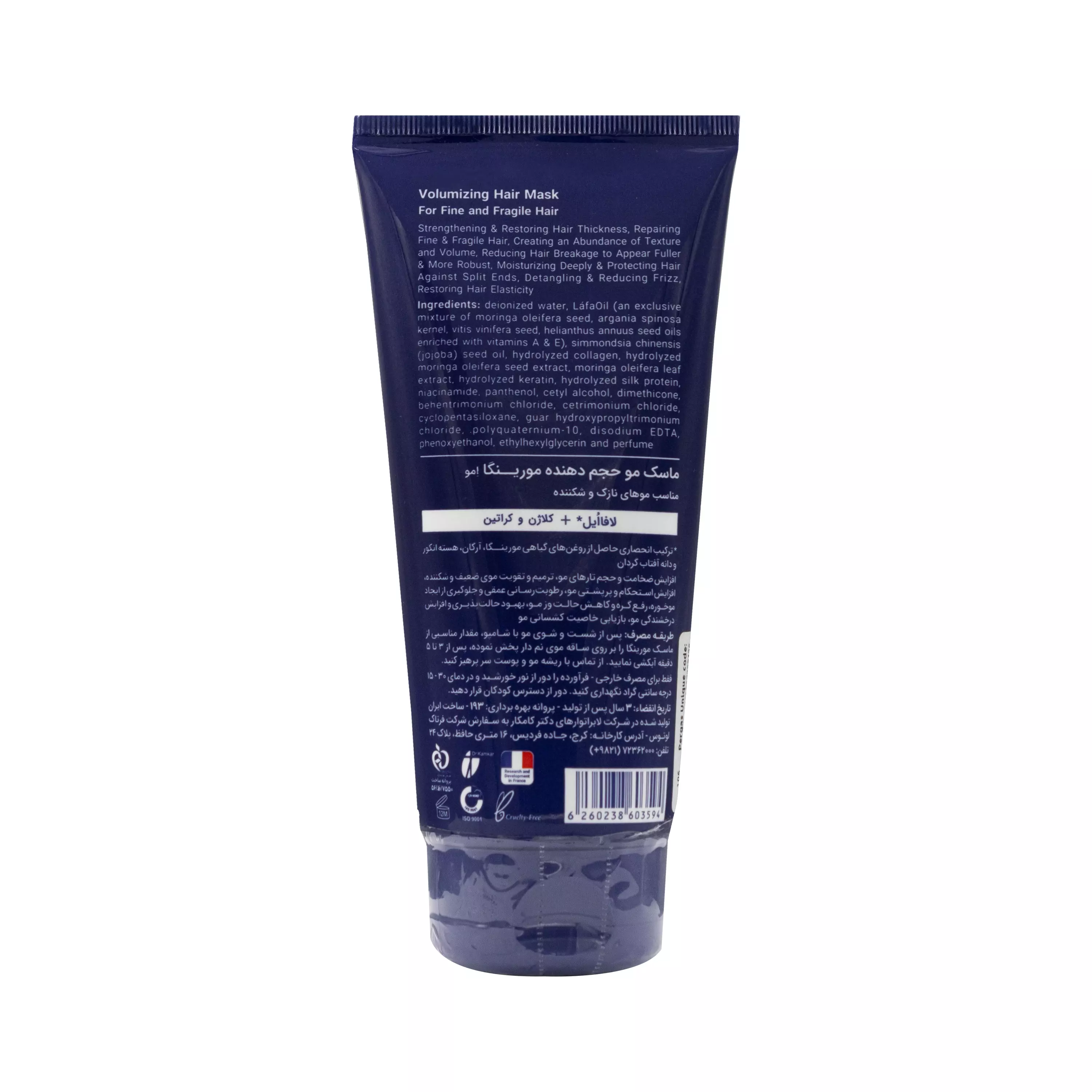 ماسک مو حالت دهنده موی فر شماره 6 مورینگا امو