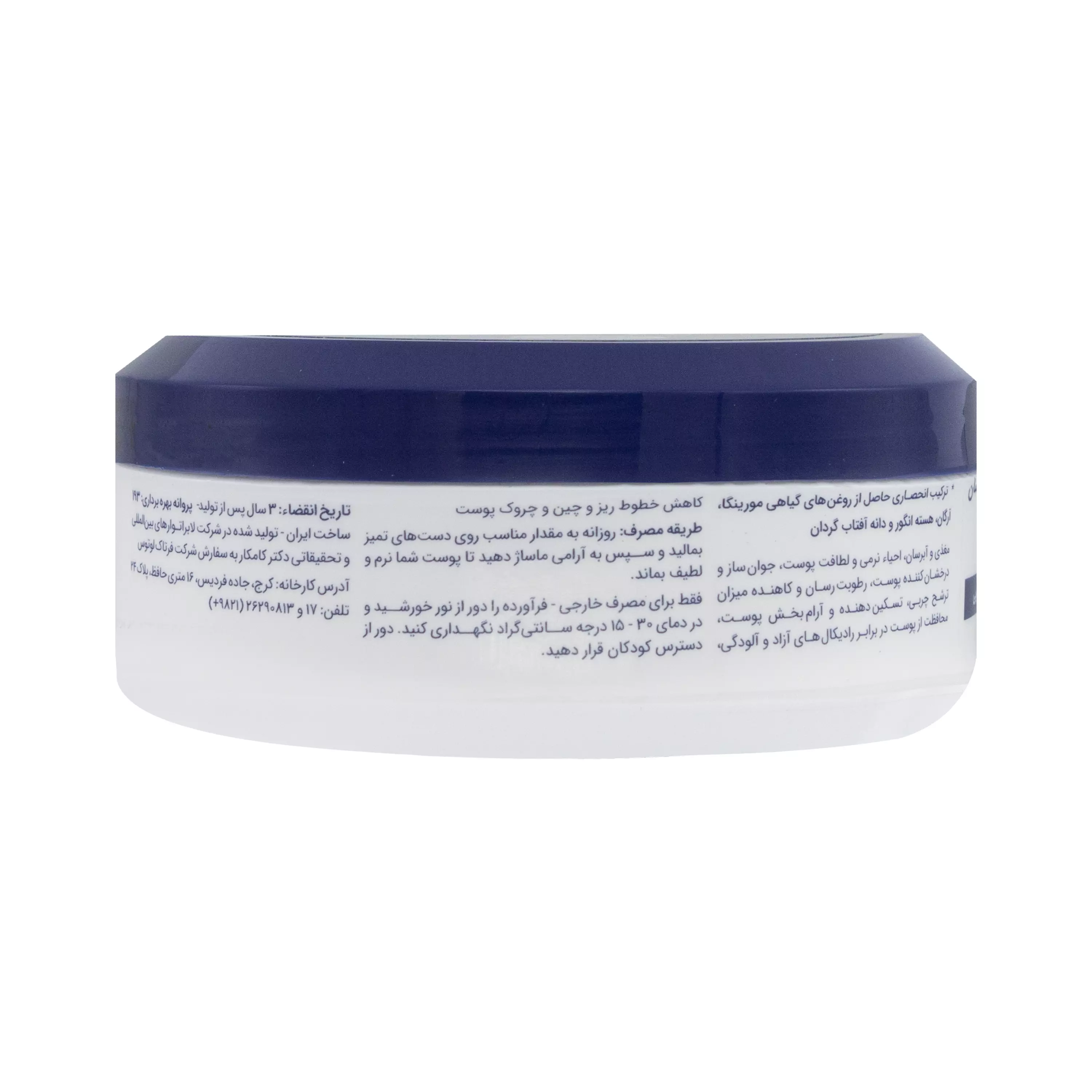 کرم دست فوق سبک و آبرسان مورینگا امو