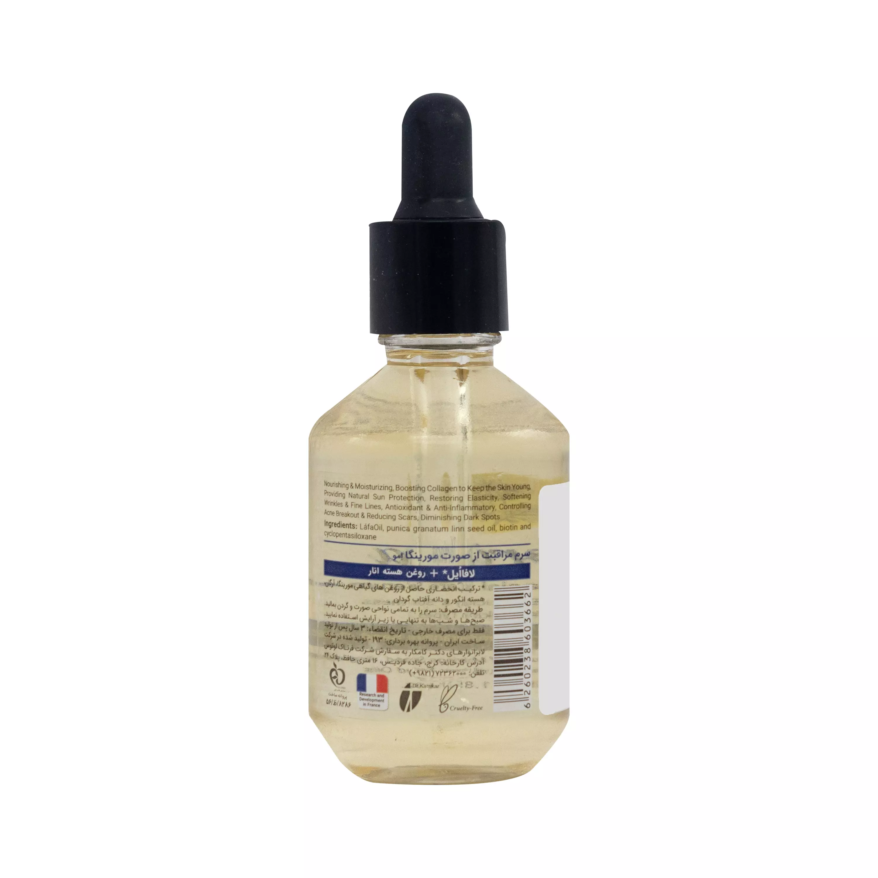 سرم مراقبت از صورت مورینگا امو