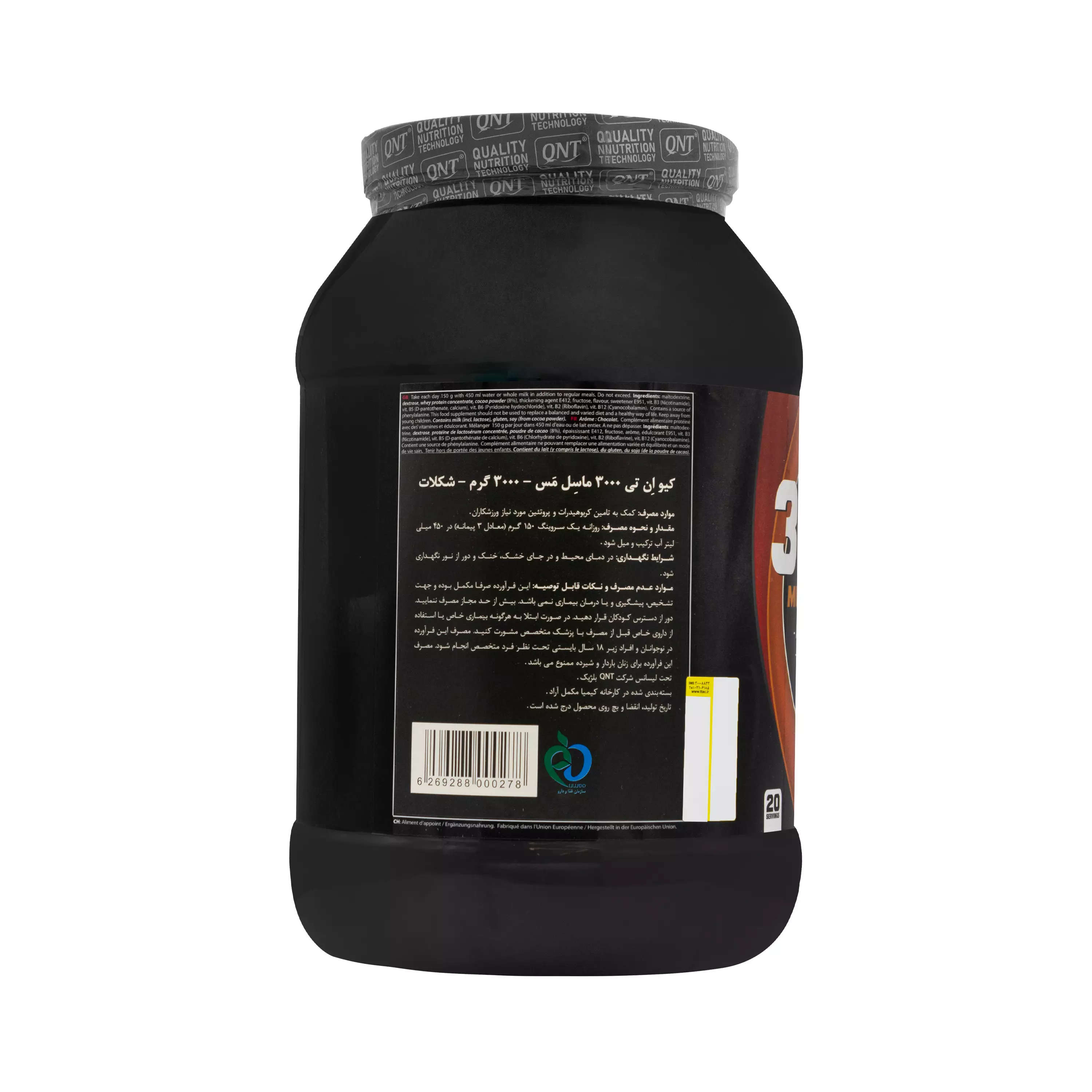 پودر ماسل مس شکلاتی کیو ان تی