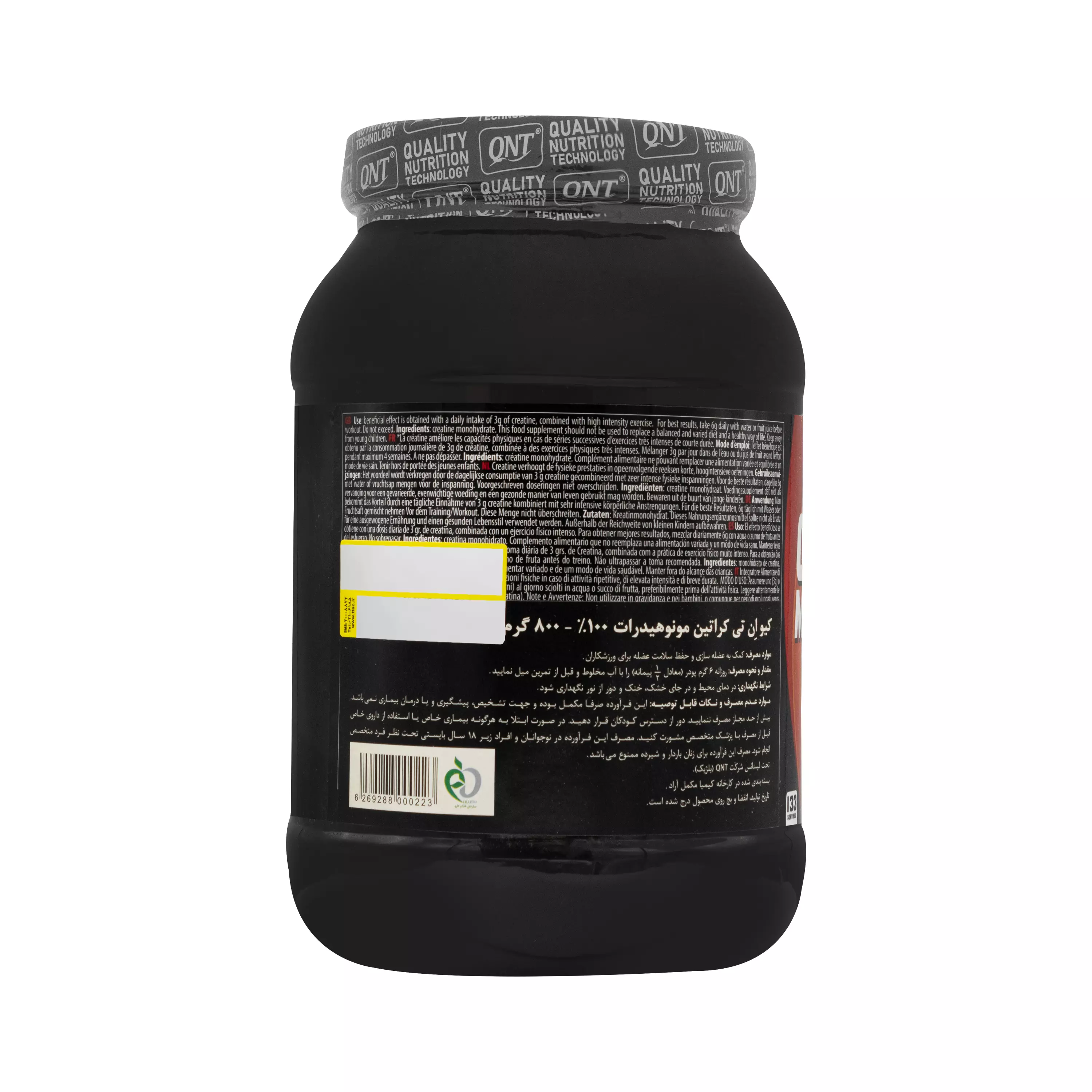پودر کراتین مونوهیدرات صد درصد 800 گرمی کیو ان تی