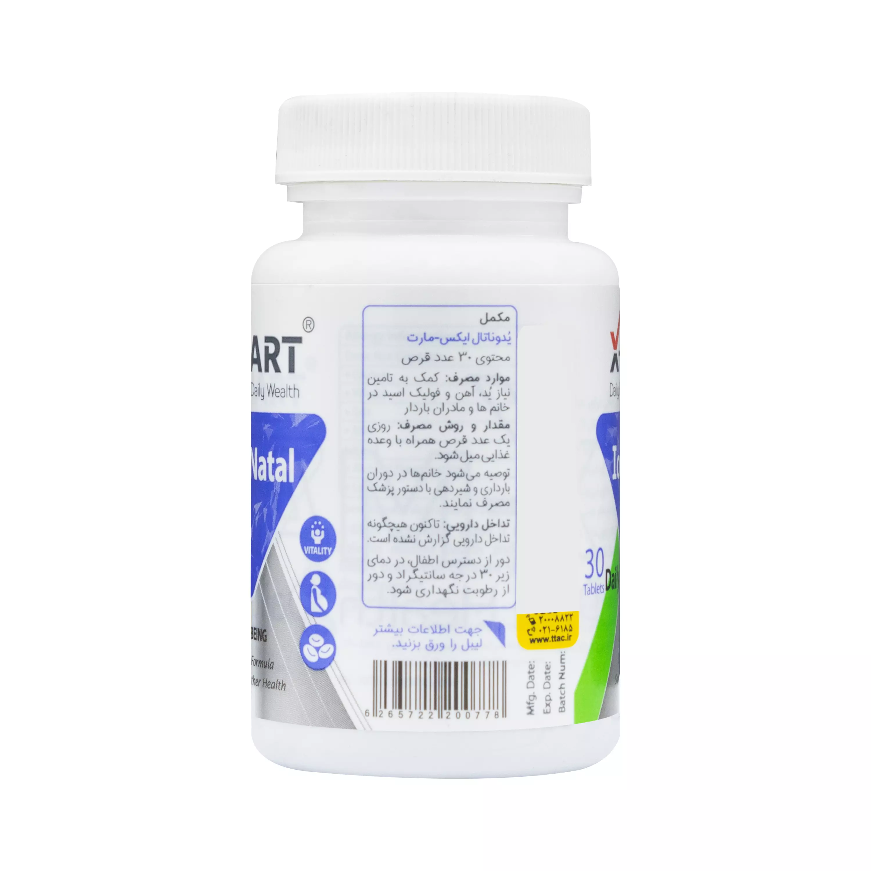 قرص یدوناتال 30 عددی ایکس مارت