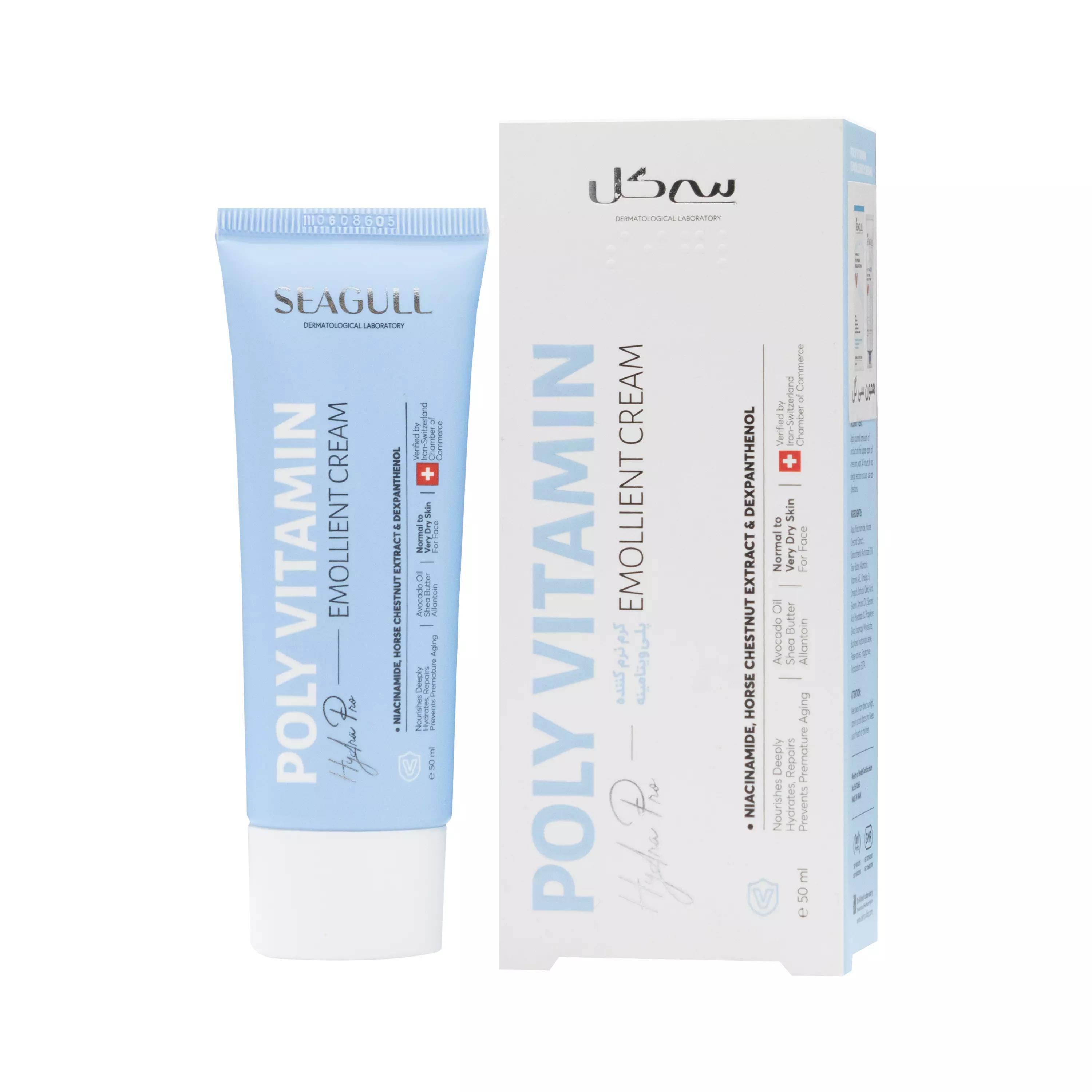 کرم نرم کننده پلی ویتامینه سی گل