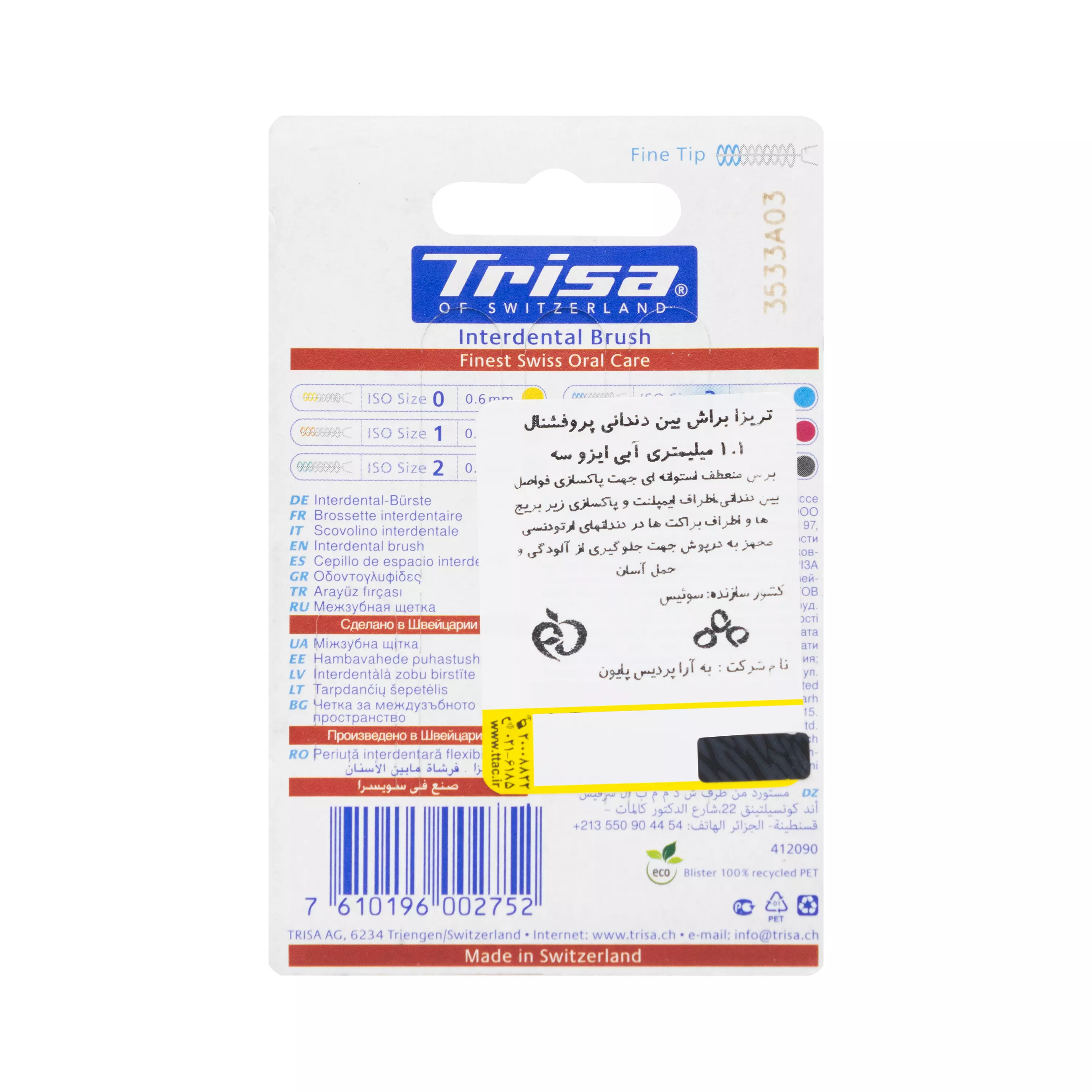 براش بین دندانی پروفشنال 1.1 میلی متری ایزو سه تریزا