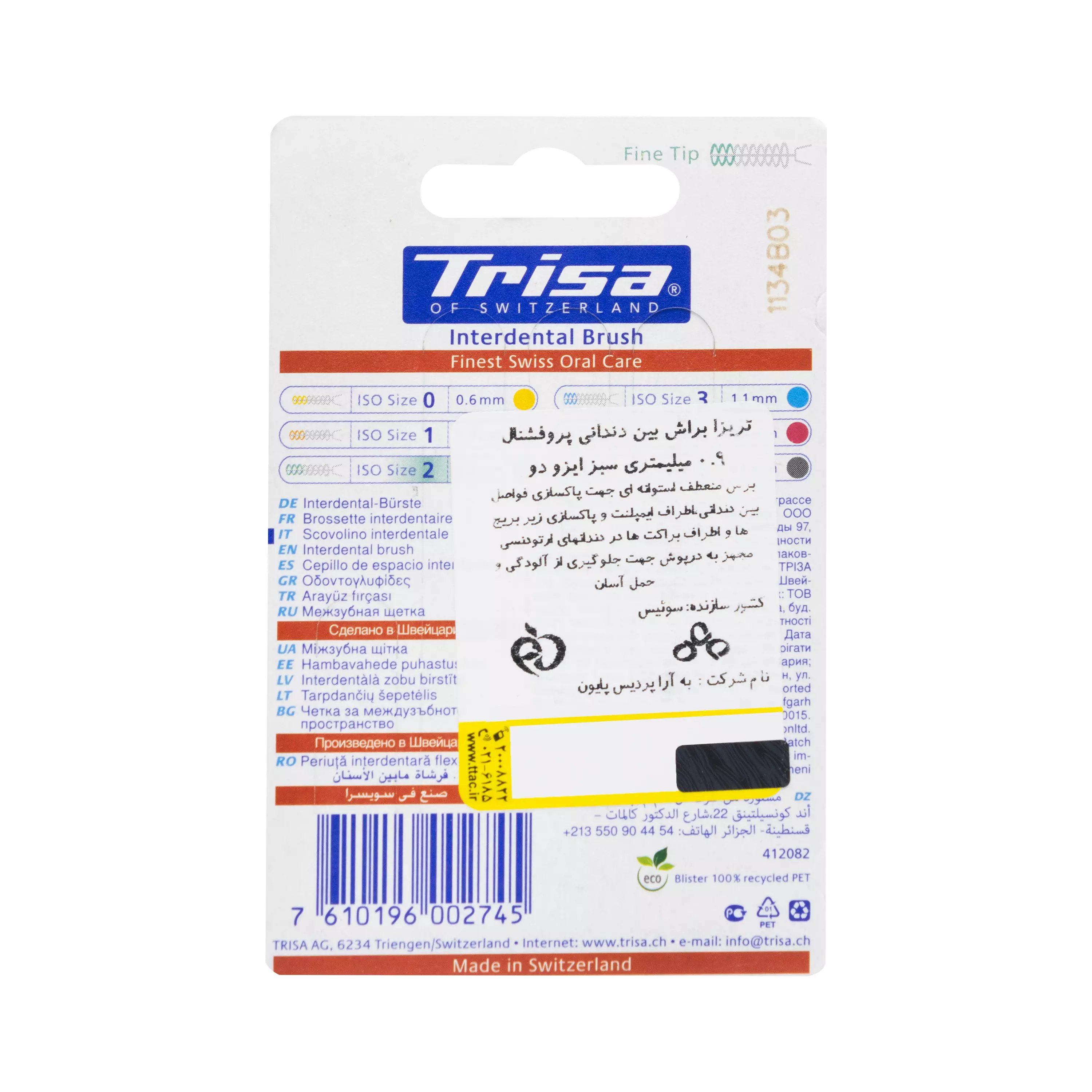 براش بین دندانی پروفشنال 0.9 میلی متری ایزو دو تریزا