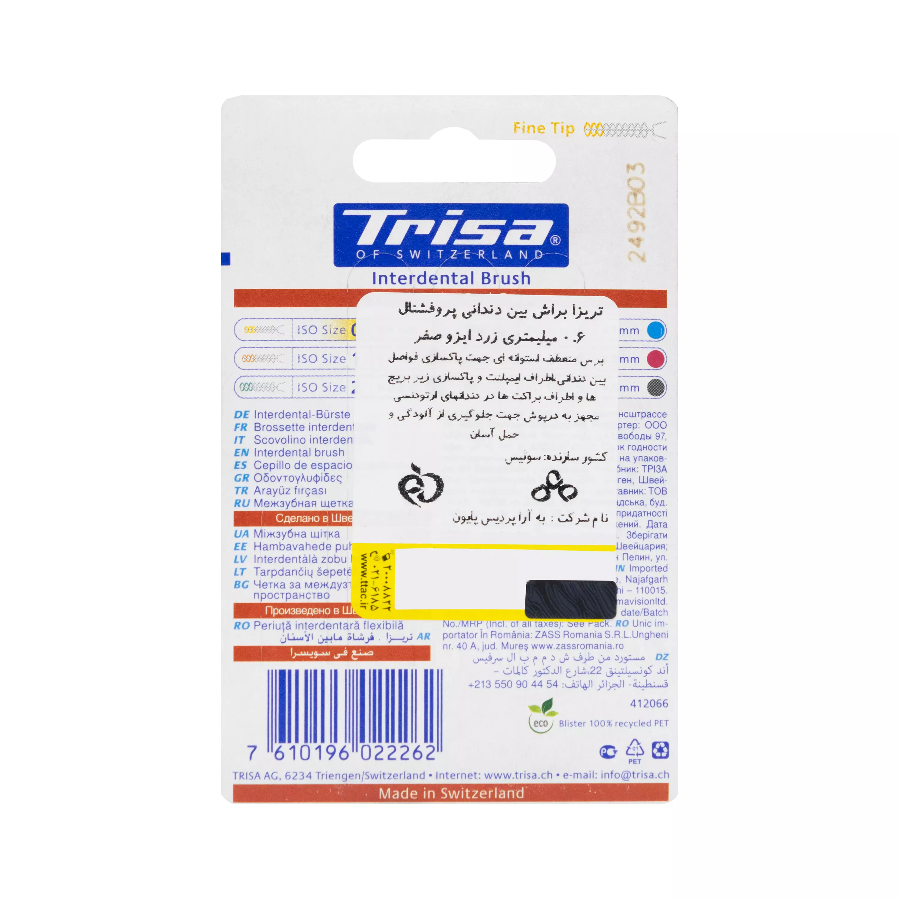 براش بین دندانی پروفشنال 0.6 میلی متری ایزو صفر تریزا