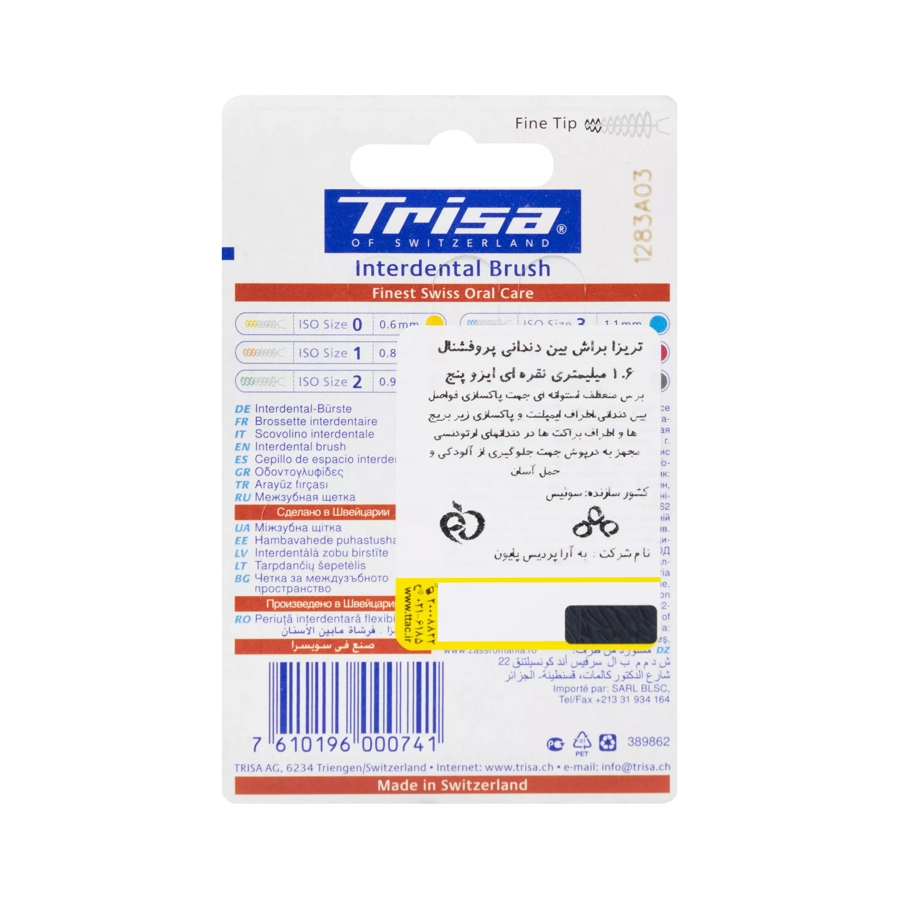 براش بین دندانی پروفشنال 1.6 میلی متری ایزو پنج تریزا