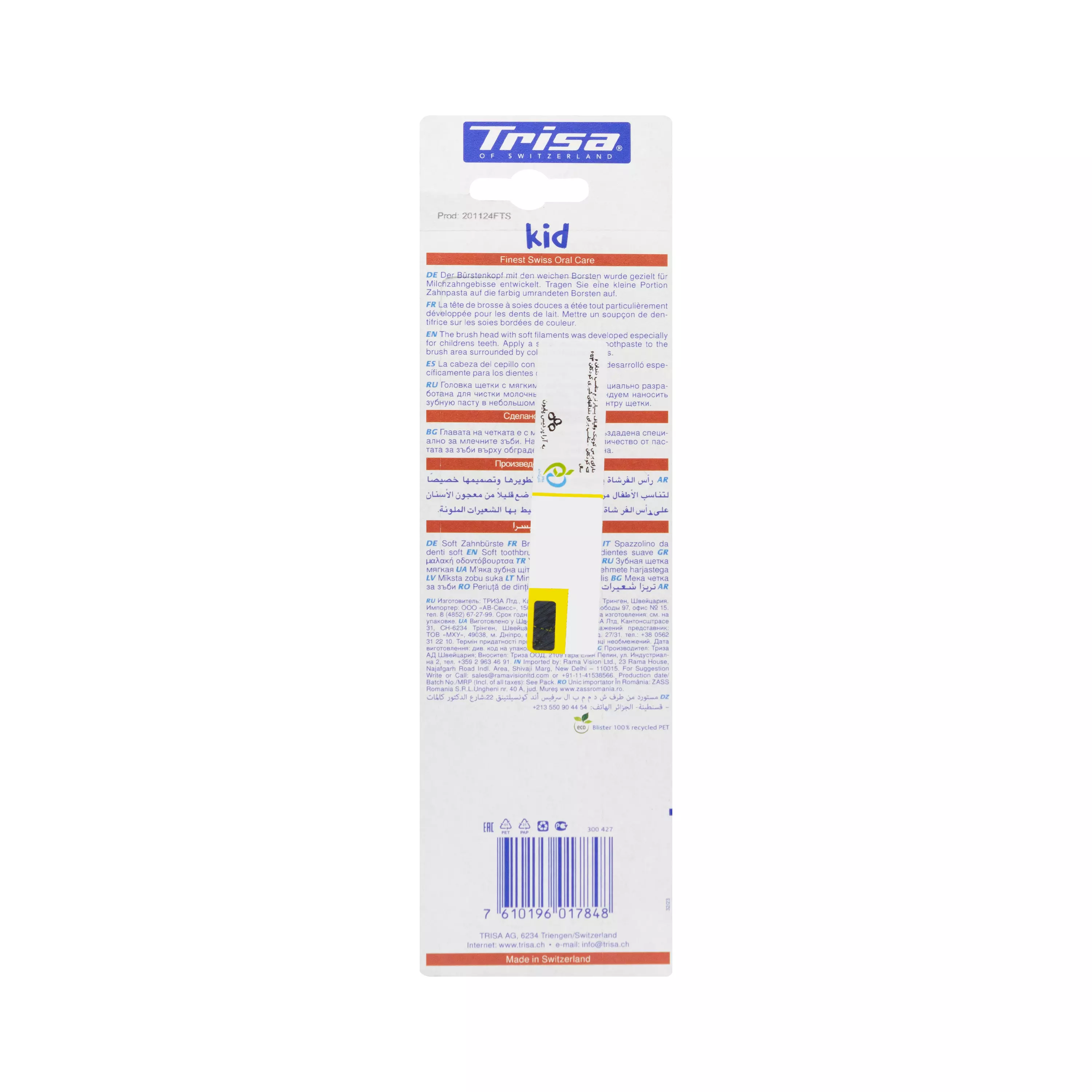 مسواک کودک دوتایی تریزا