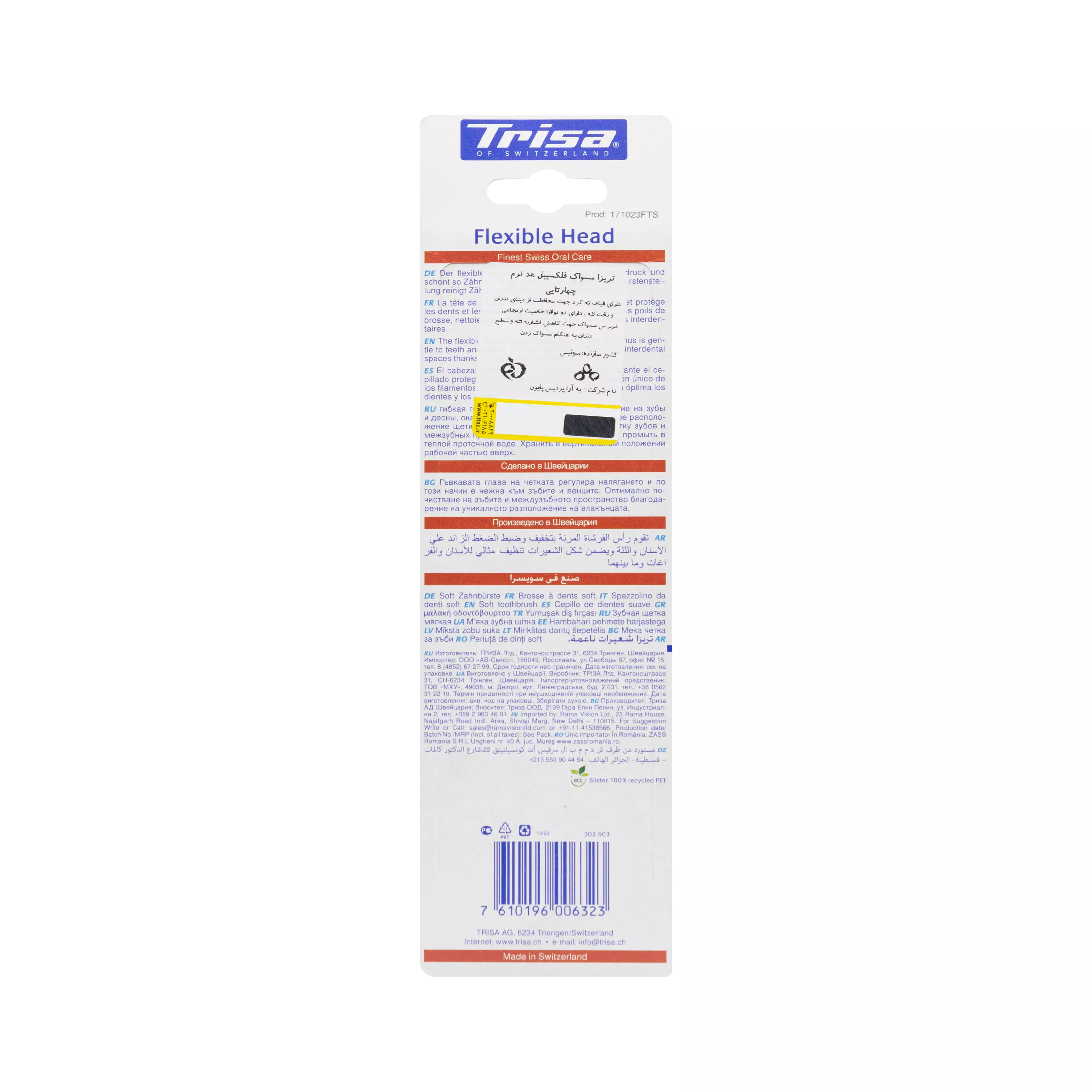 مسواک فلکسیبل هد نرم چهارتایی تریزا