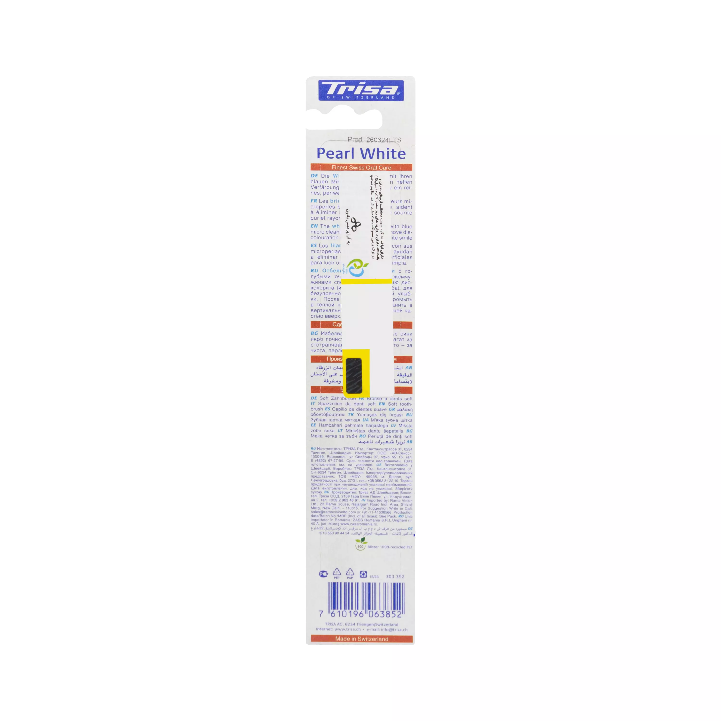 مسواک پرل وایت نرم تریزا