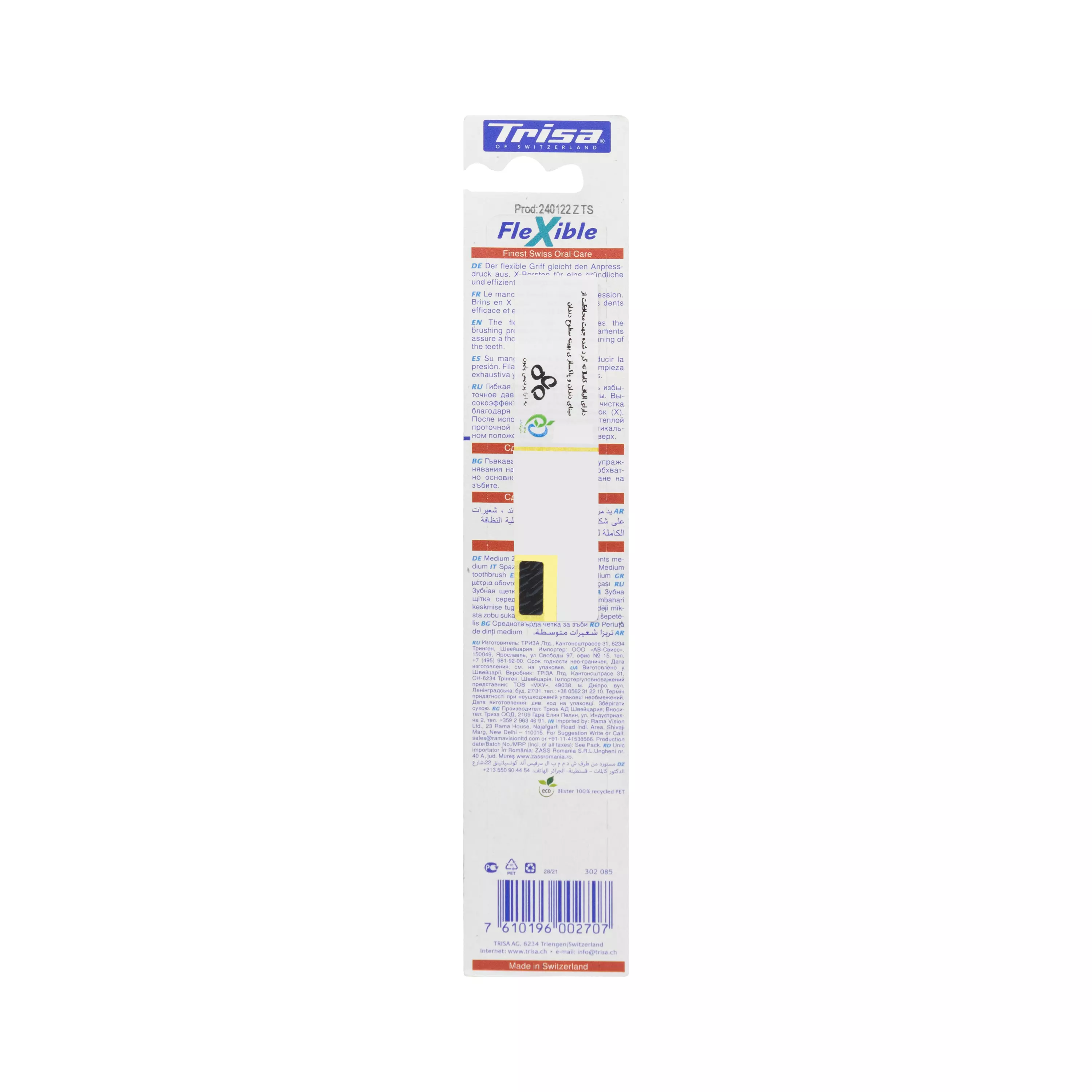 مسواک فلکسیبل متوسط دوتایی تریزا