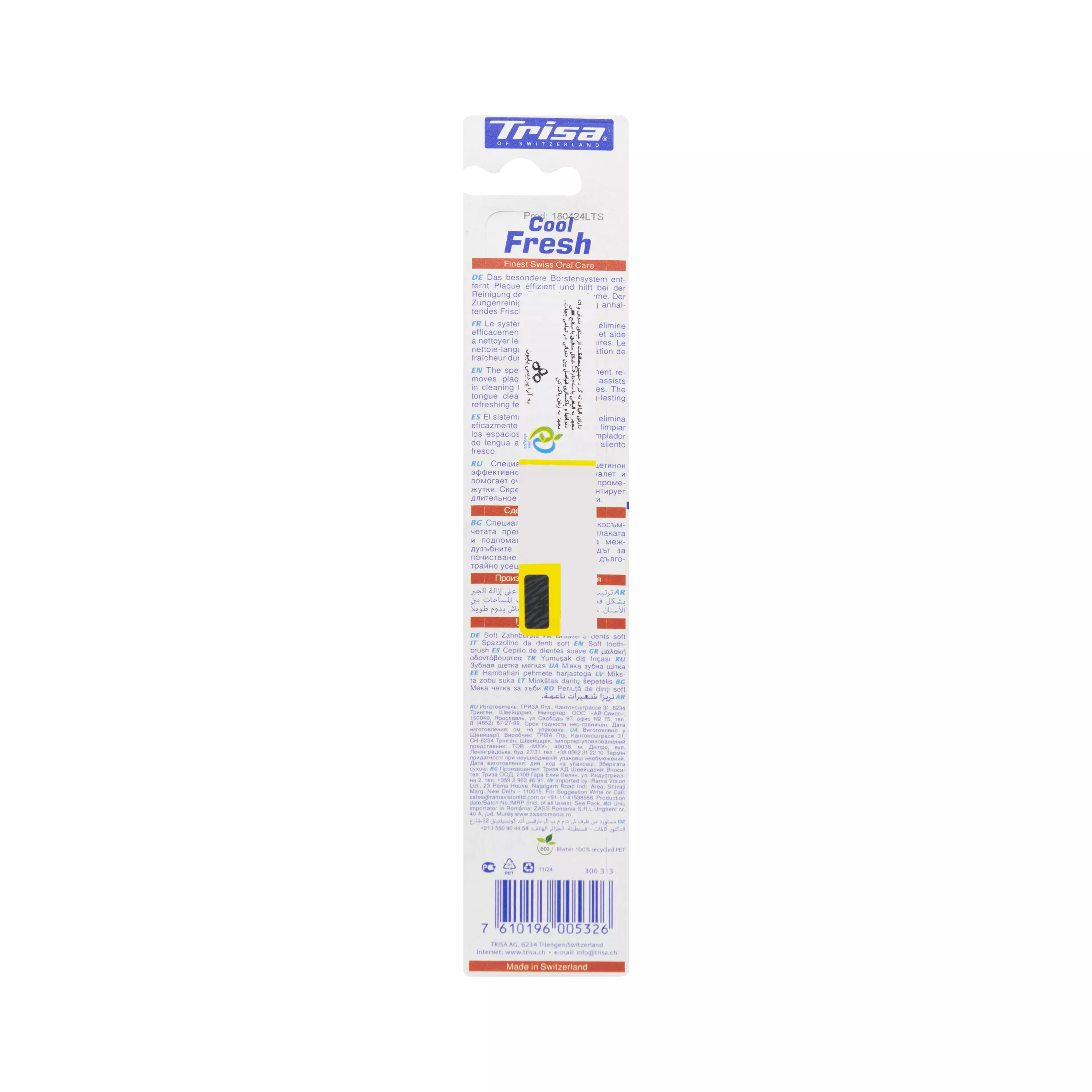 مسواک کول اند فرش نرم با محافظ تریزا