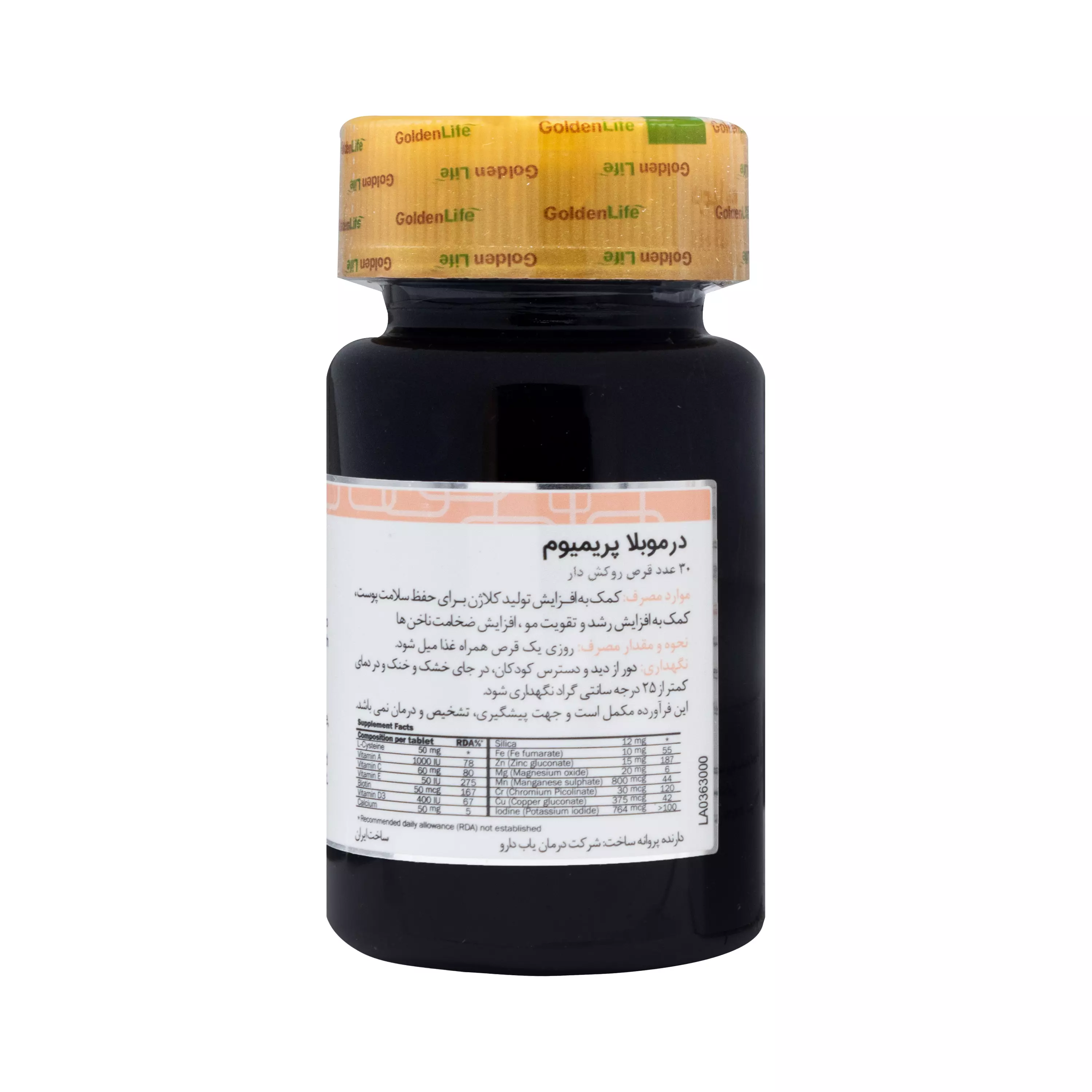 قرص درموبلا پریمیوم گلدن لایف