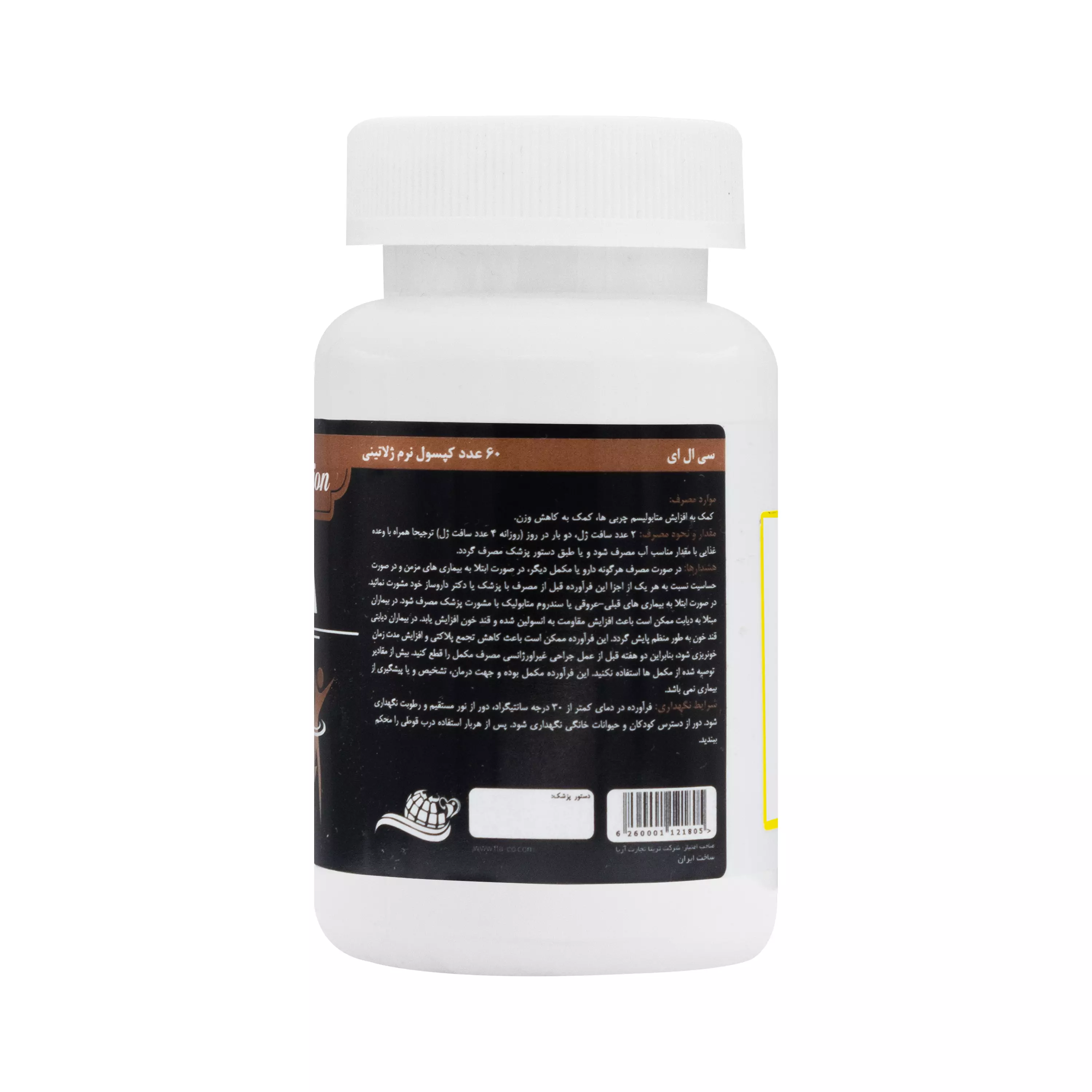 سافت ژل سی ال ای تریتا تجارت آریا