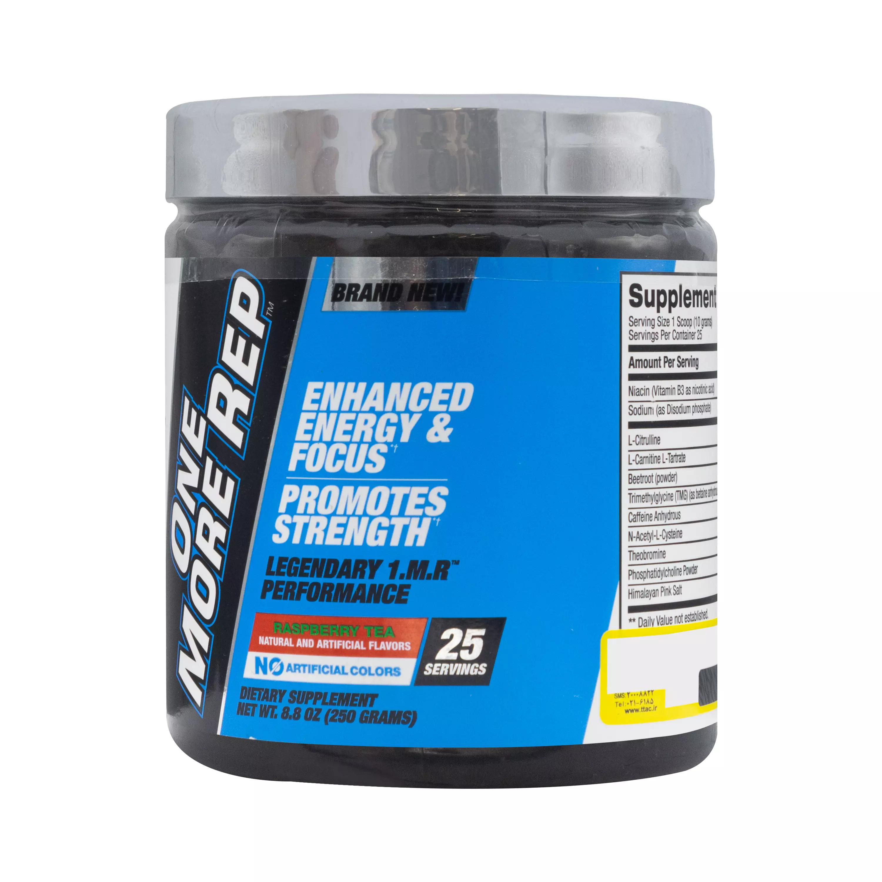 پودر پمپ وان مور رپ چای تمشک بی پی آی اسپورت