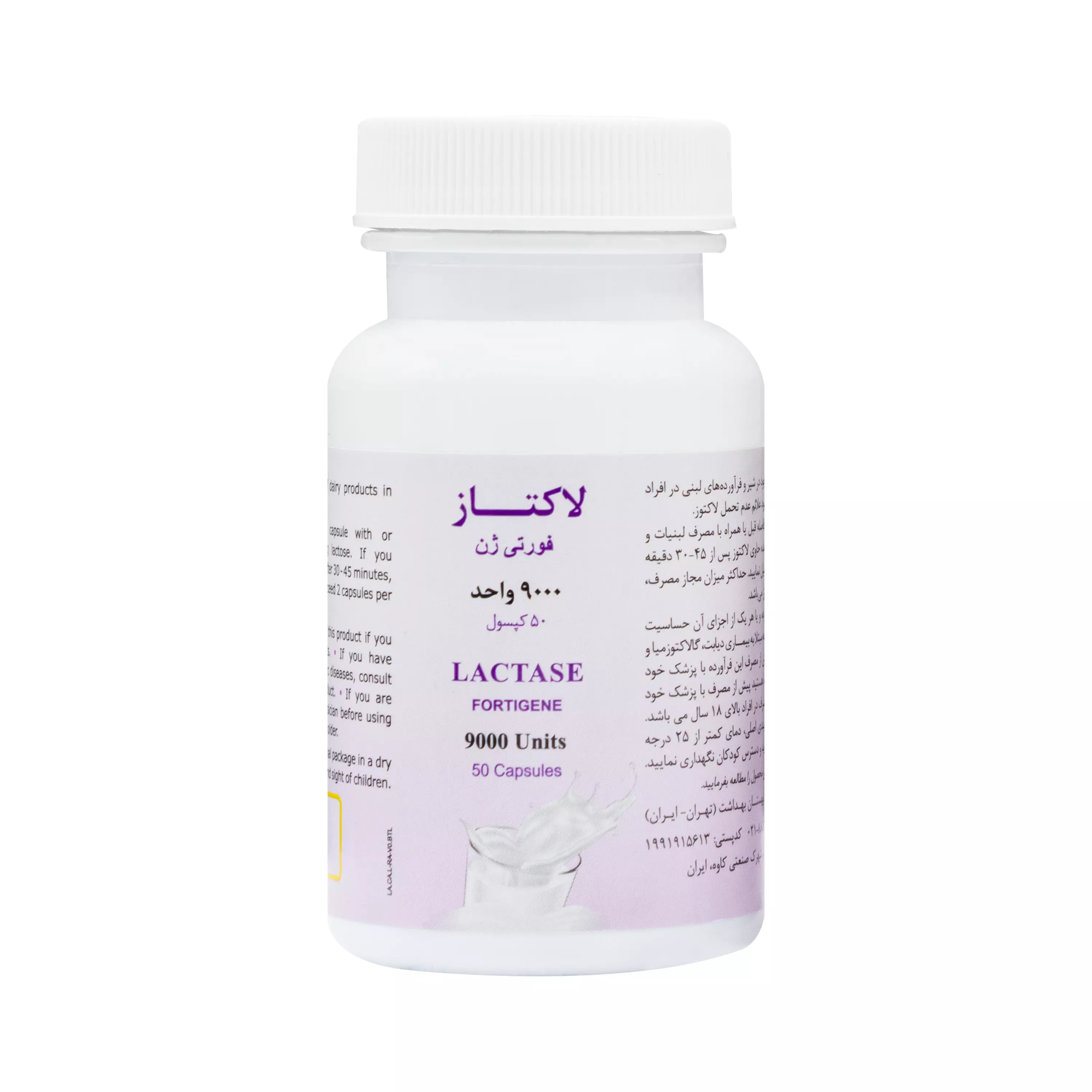 کپسول لاکتاز فورتی ژن بهستان