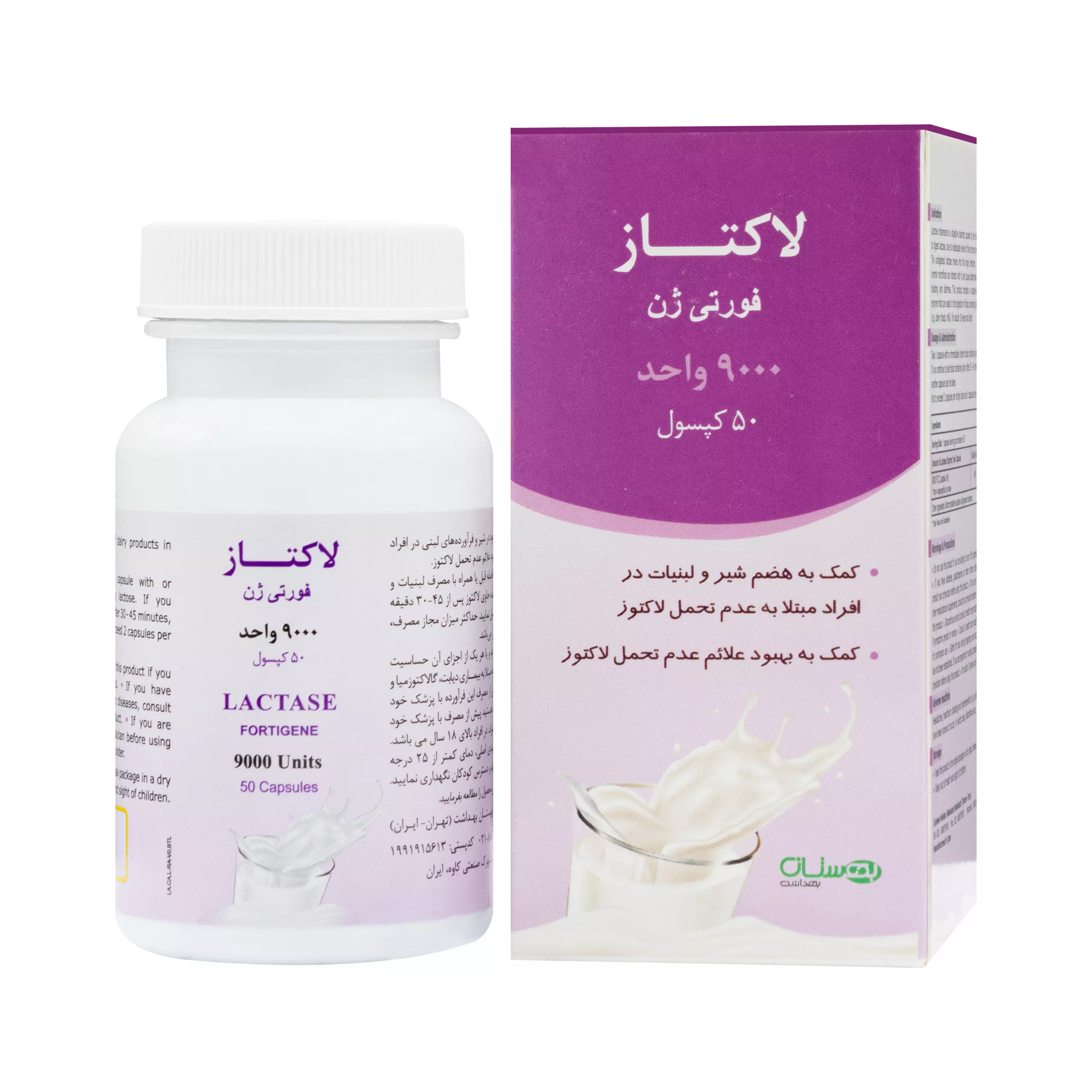 کپسول لاکتاز فورتی ژن بهستان