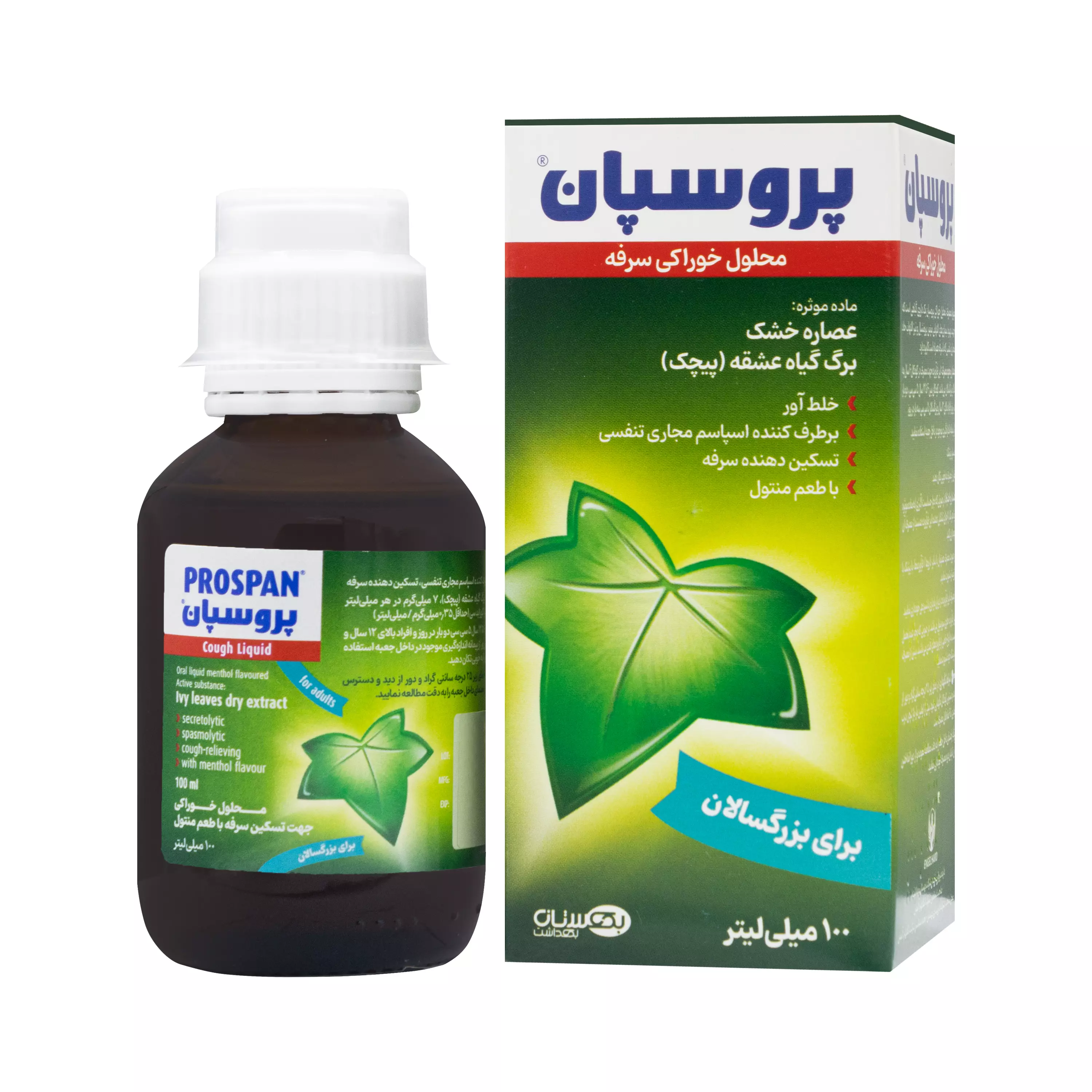شربت سرفه پروسپان منتول پروسپان