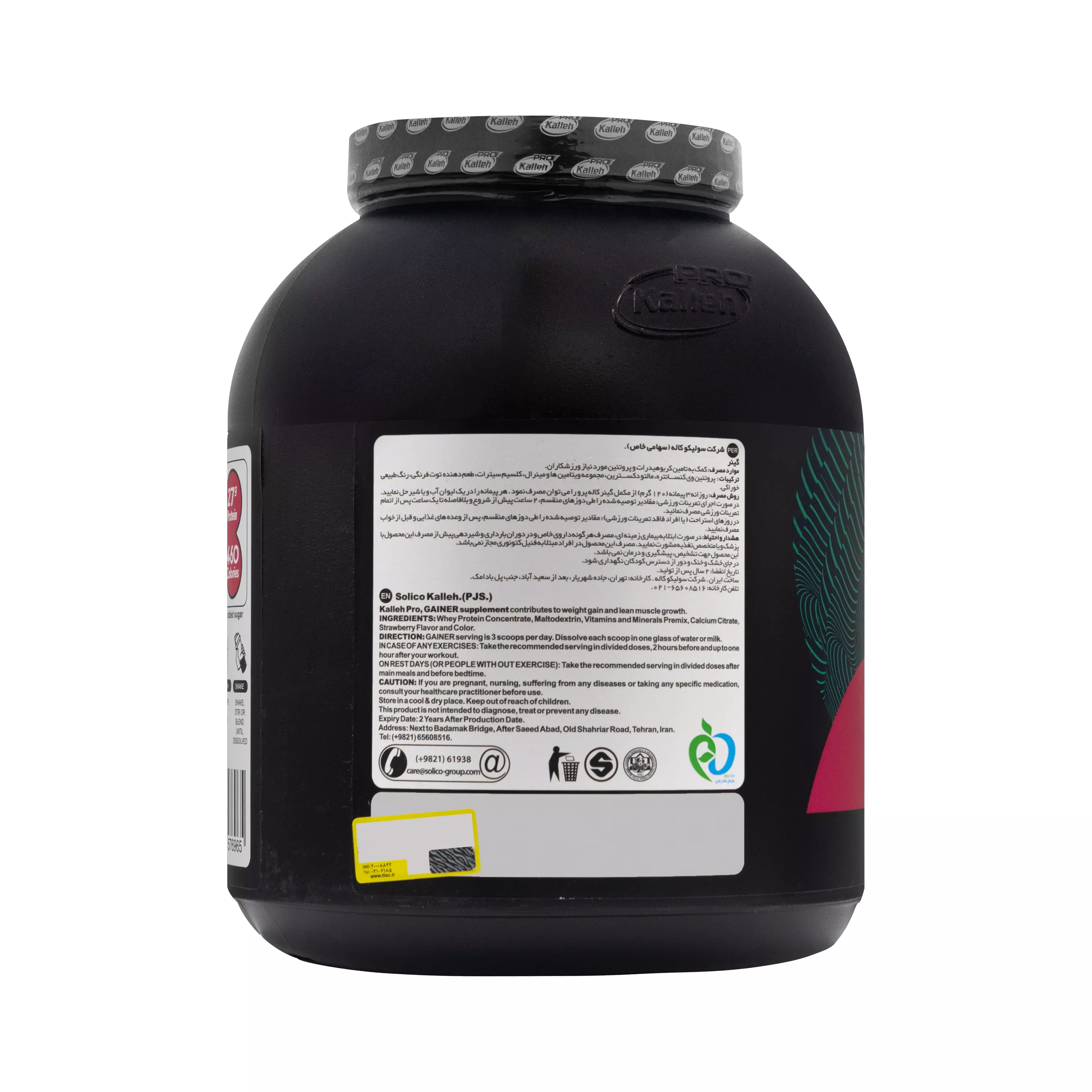 پودر مس شکلاتی 1800 گرمی کاله