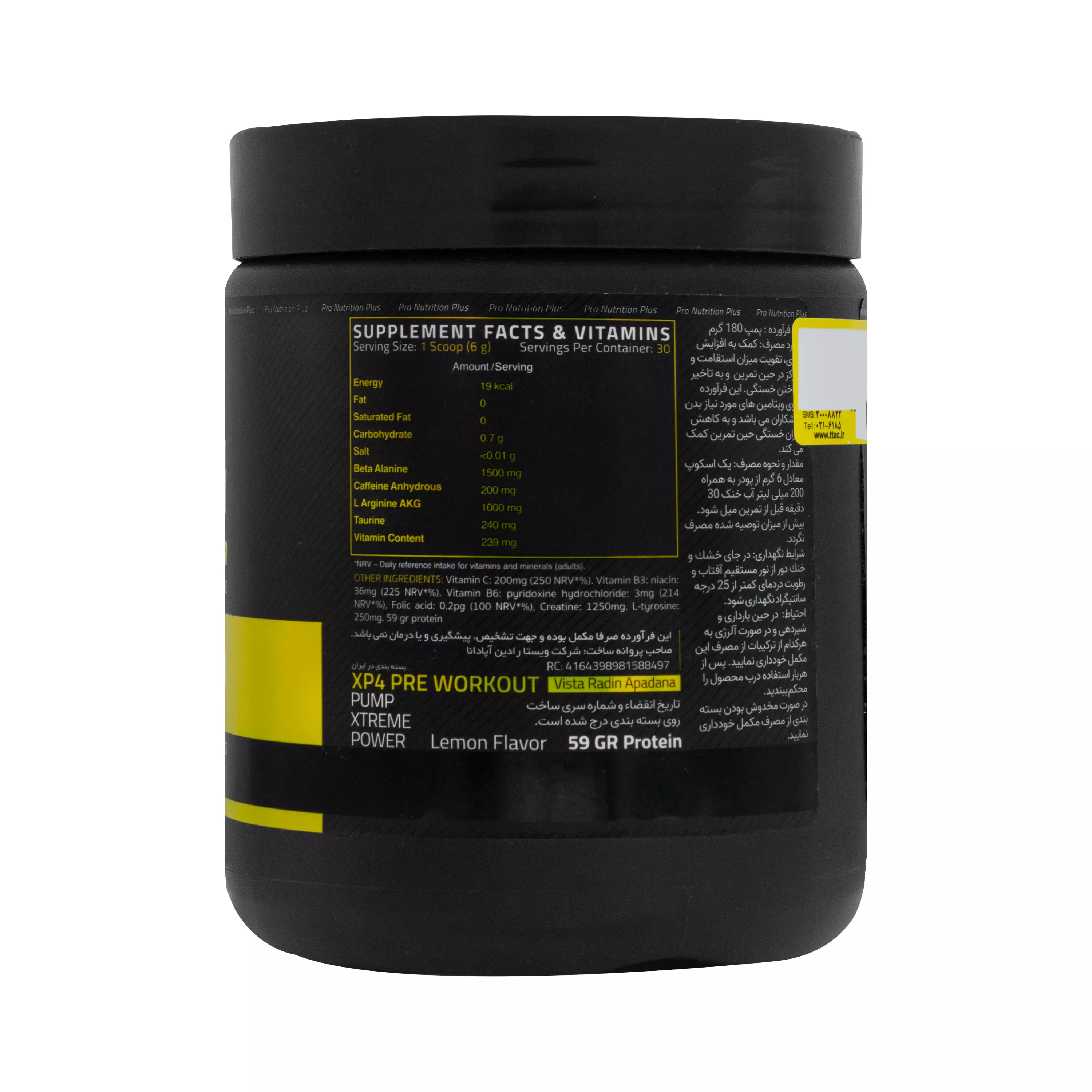پودر پمپ ایکس پی فور پرو نوتریشن پلاس