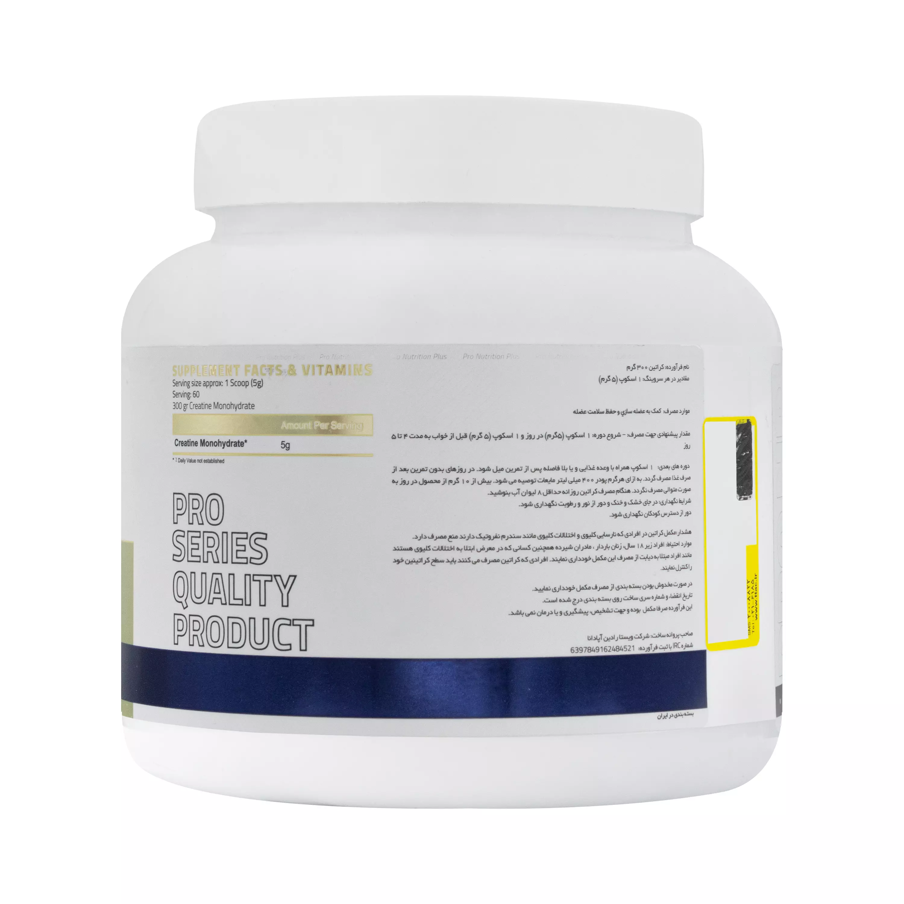 پودر کراتین مونوهیدرات 300 گرمی پرو نوتریشن