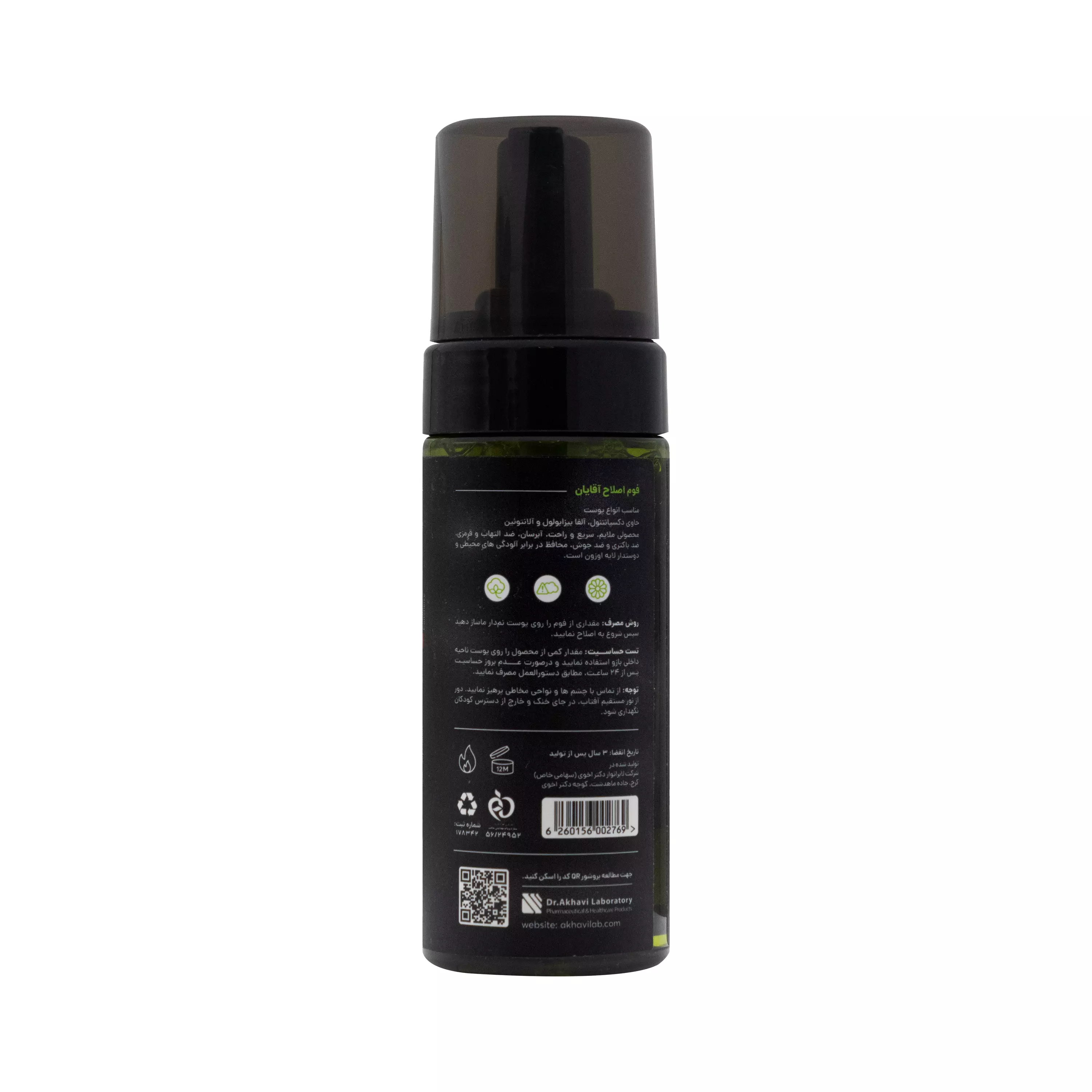 فوم اصلاح آقایان سی گل