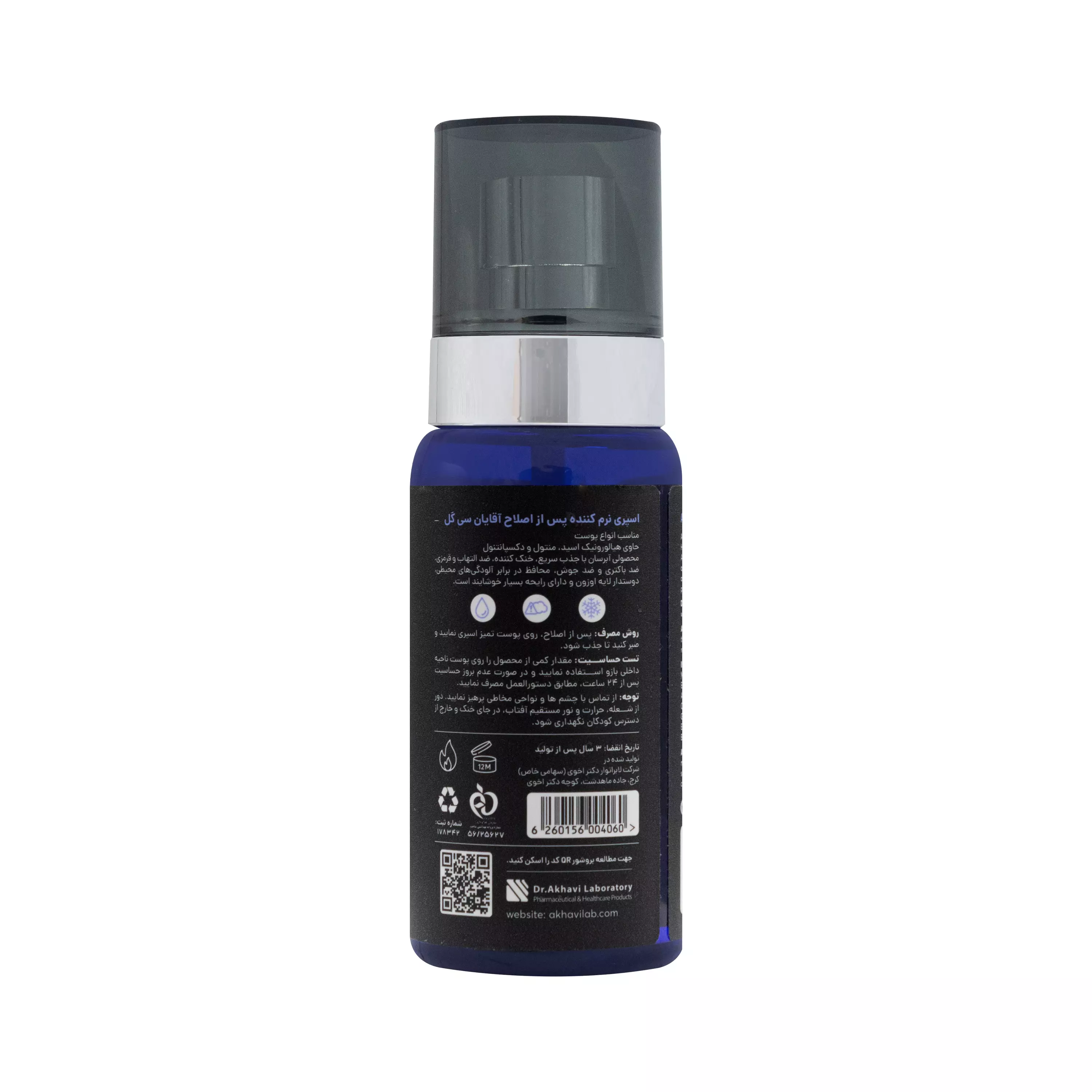 اسپری نرم کننده پس از اصلاح آقایان سی گل