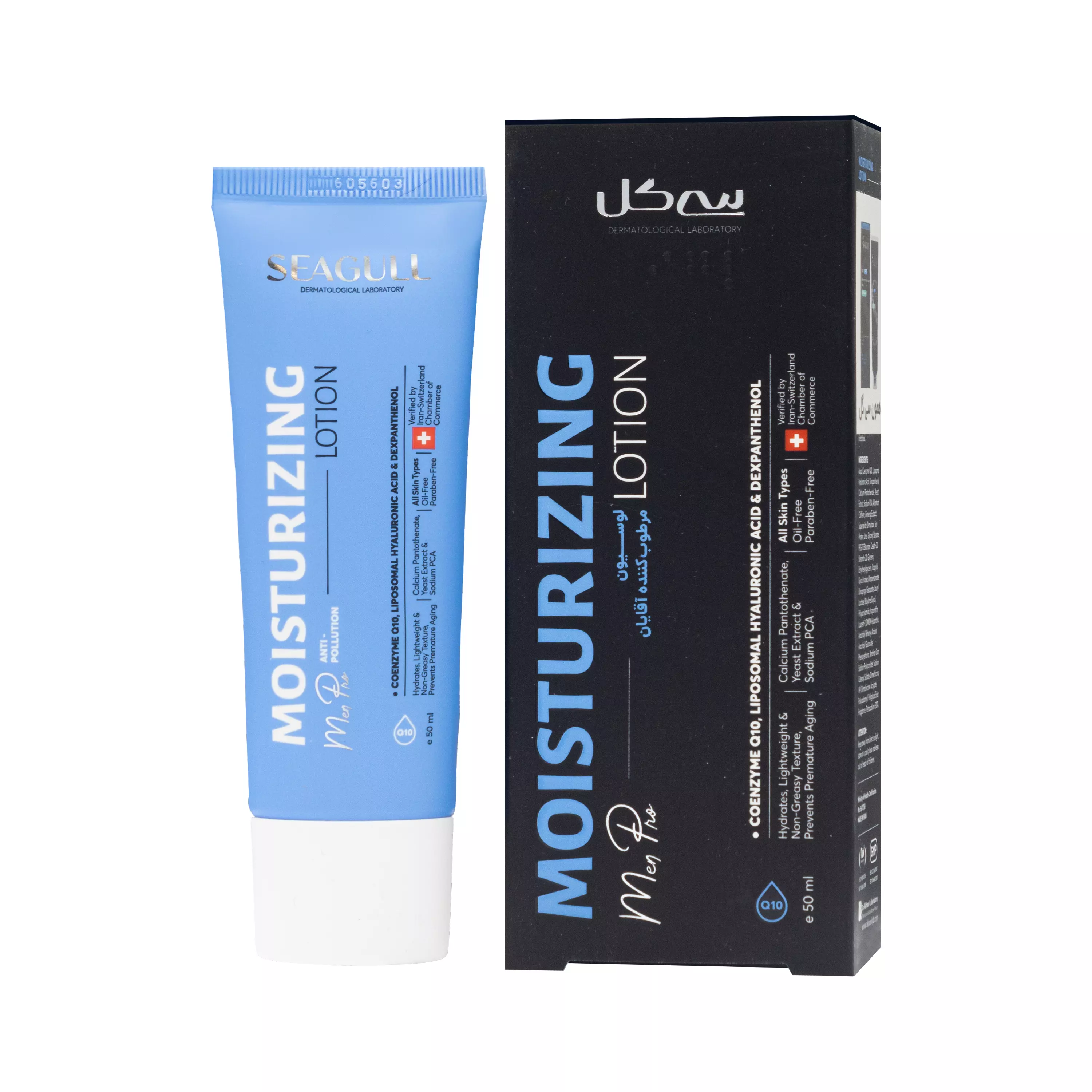 لوسیون مرطوب کننده آقایان سی گل