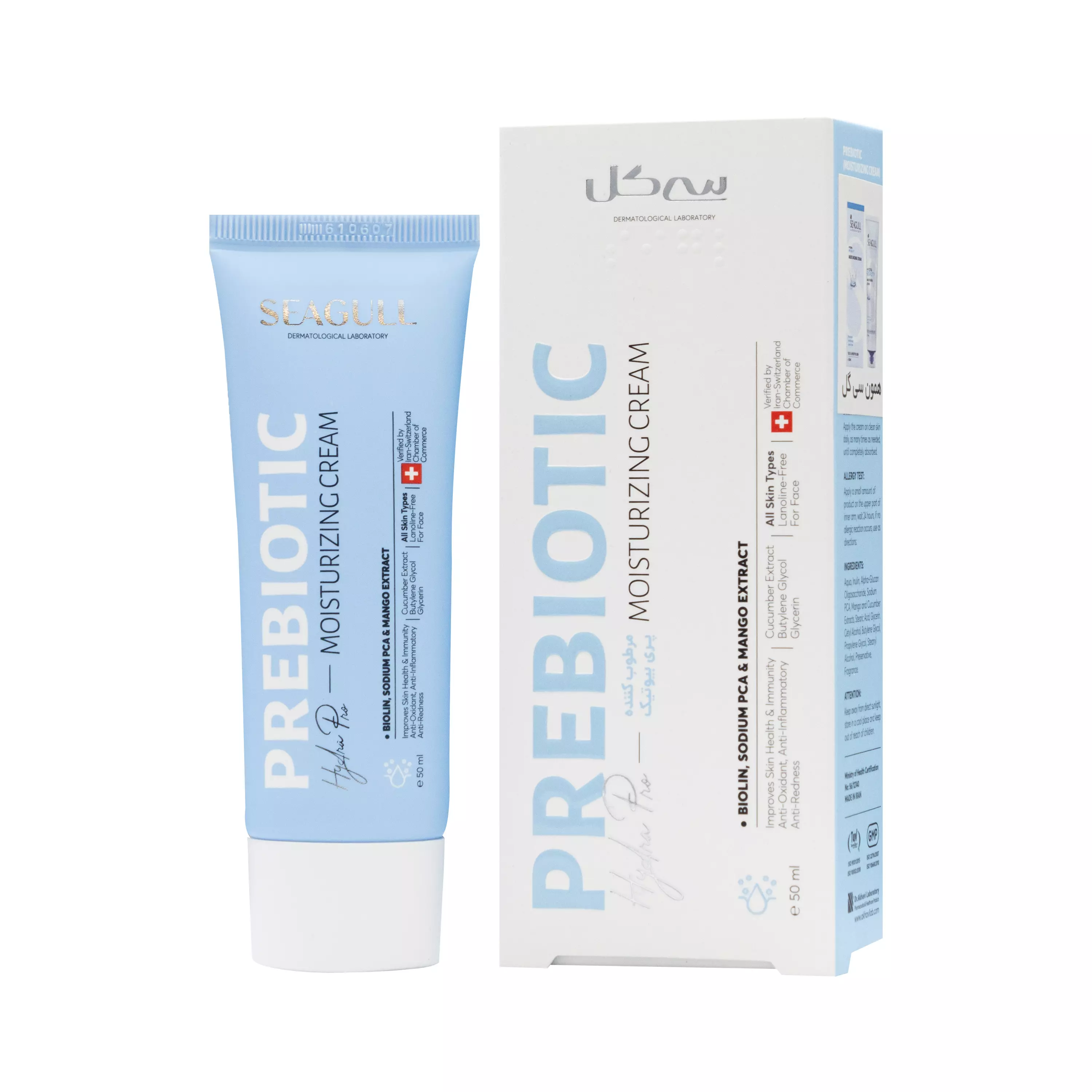 کرم مرطوب کننده پری بیوتیک سی گل