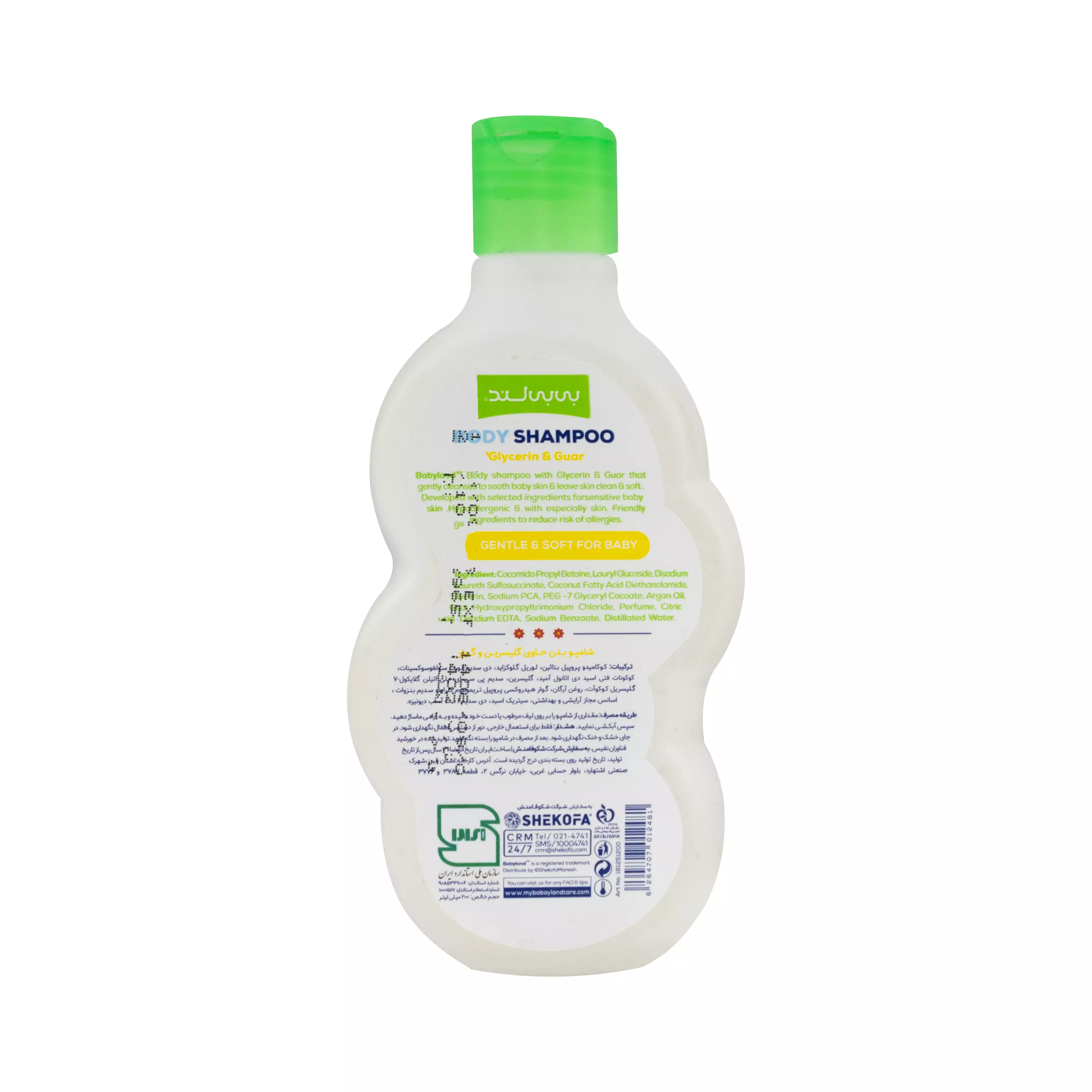 شامپو بدن کودک عصاره گلیسیرین و گوار بی بی لند