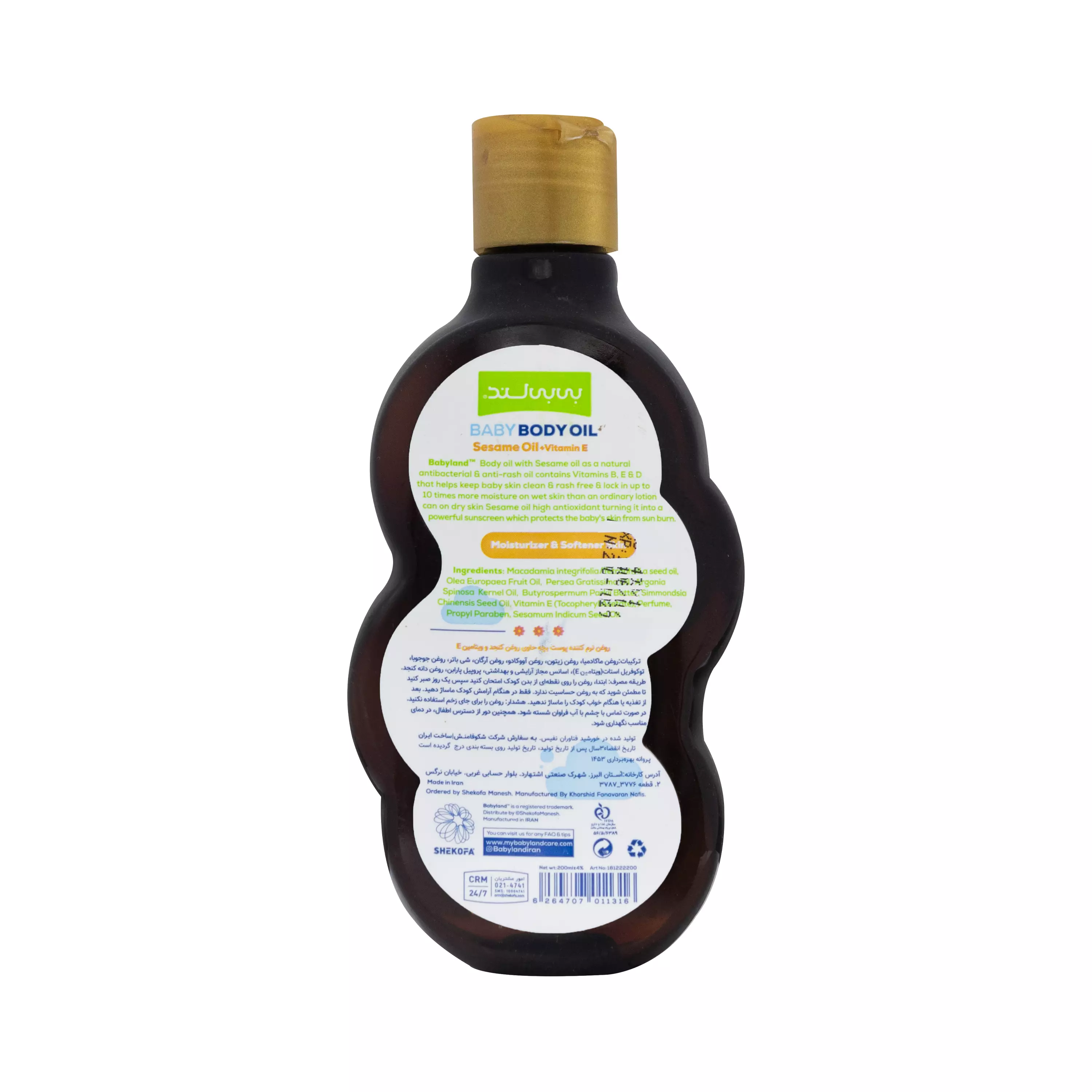 روغن بچه حاوی روغن کنجد و ویتامین ای بی بی لند