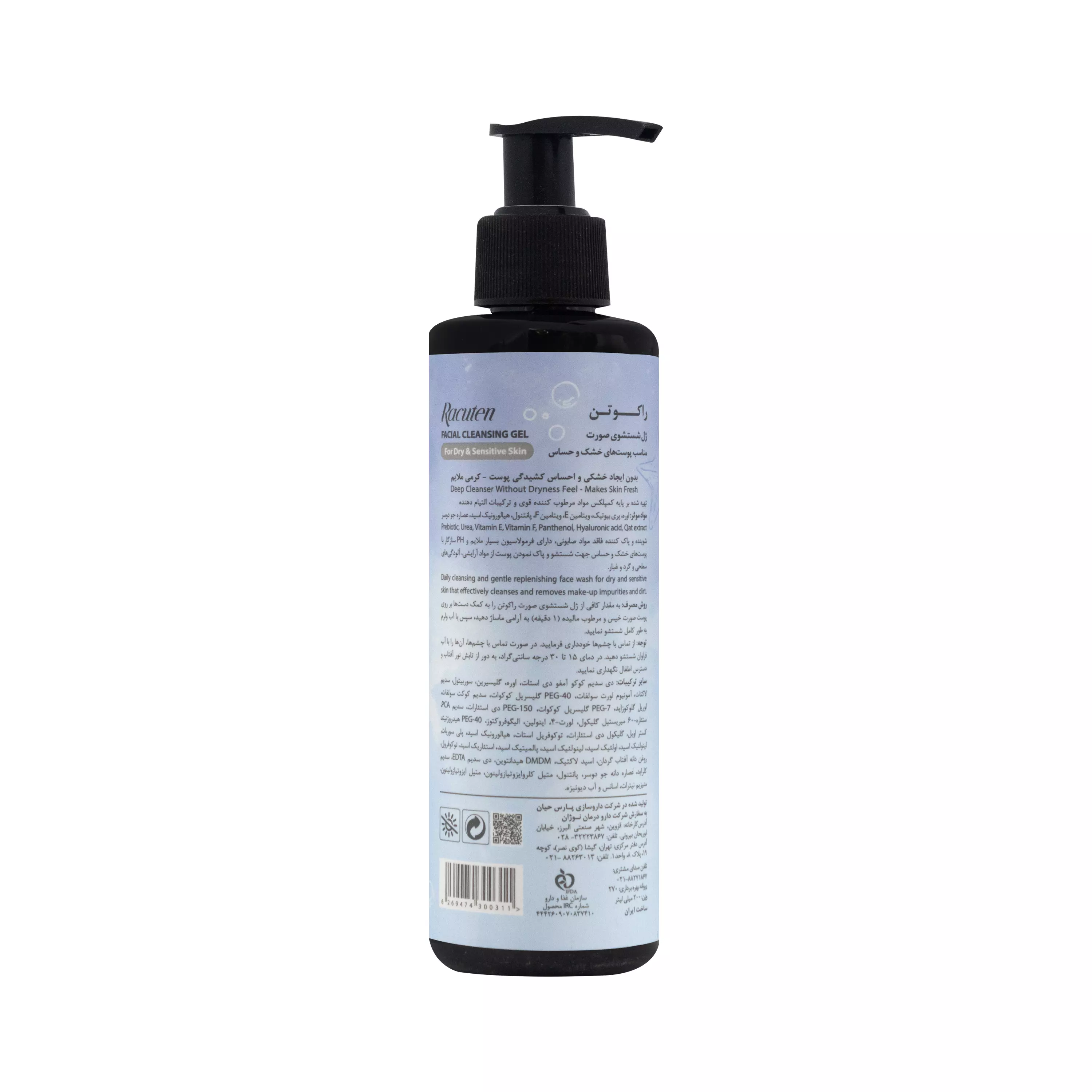 ژل شستشوی صورت پوست خشک و حساس راکوتن