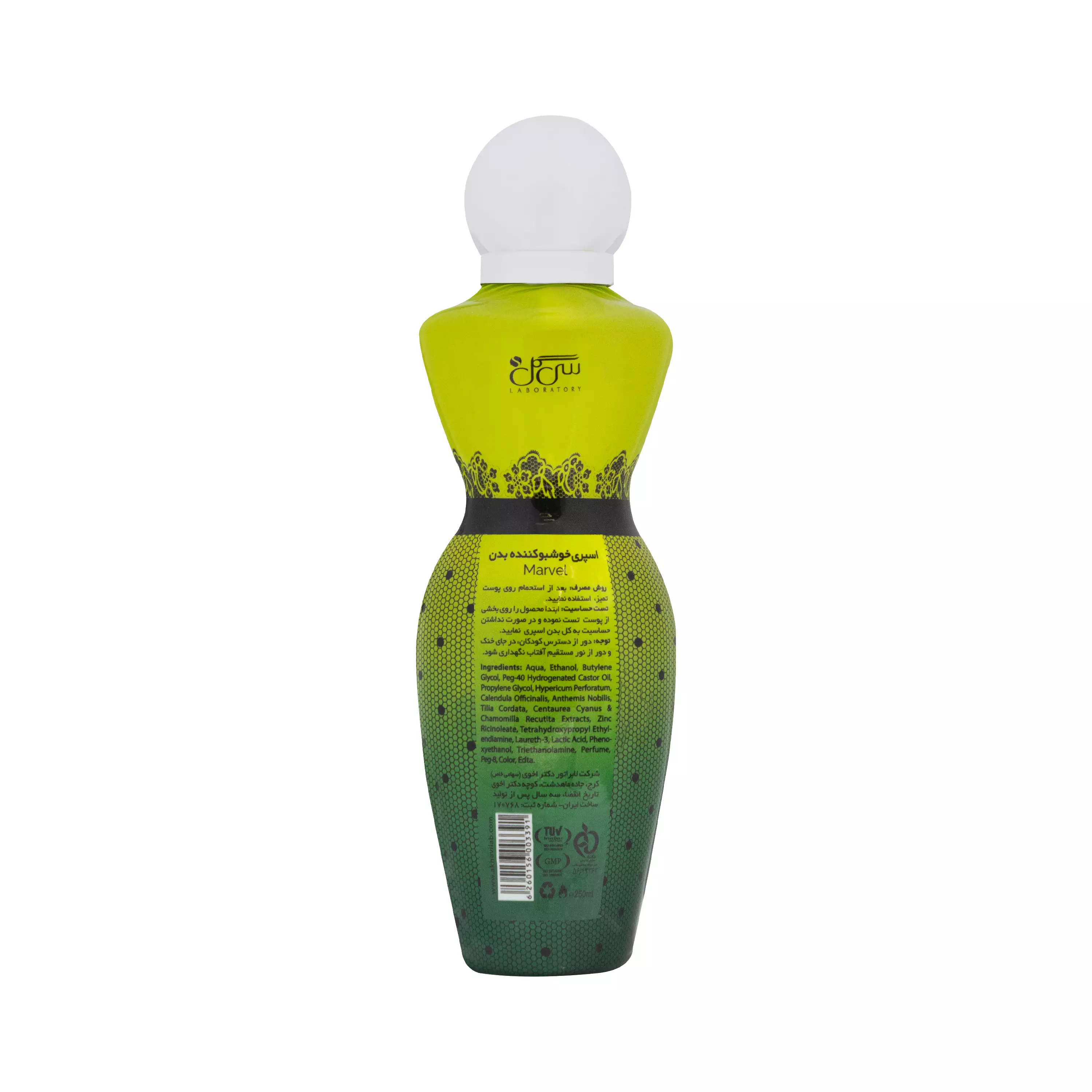 اسپری خوشبو کننده بدن مارول سبز سی گل
