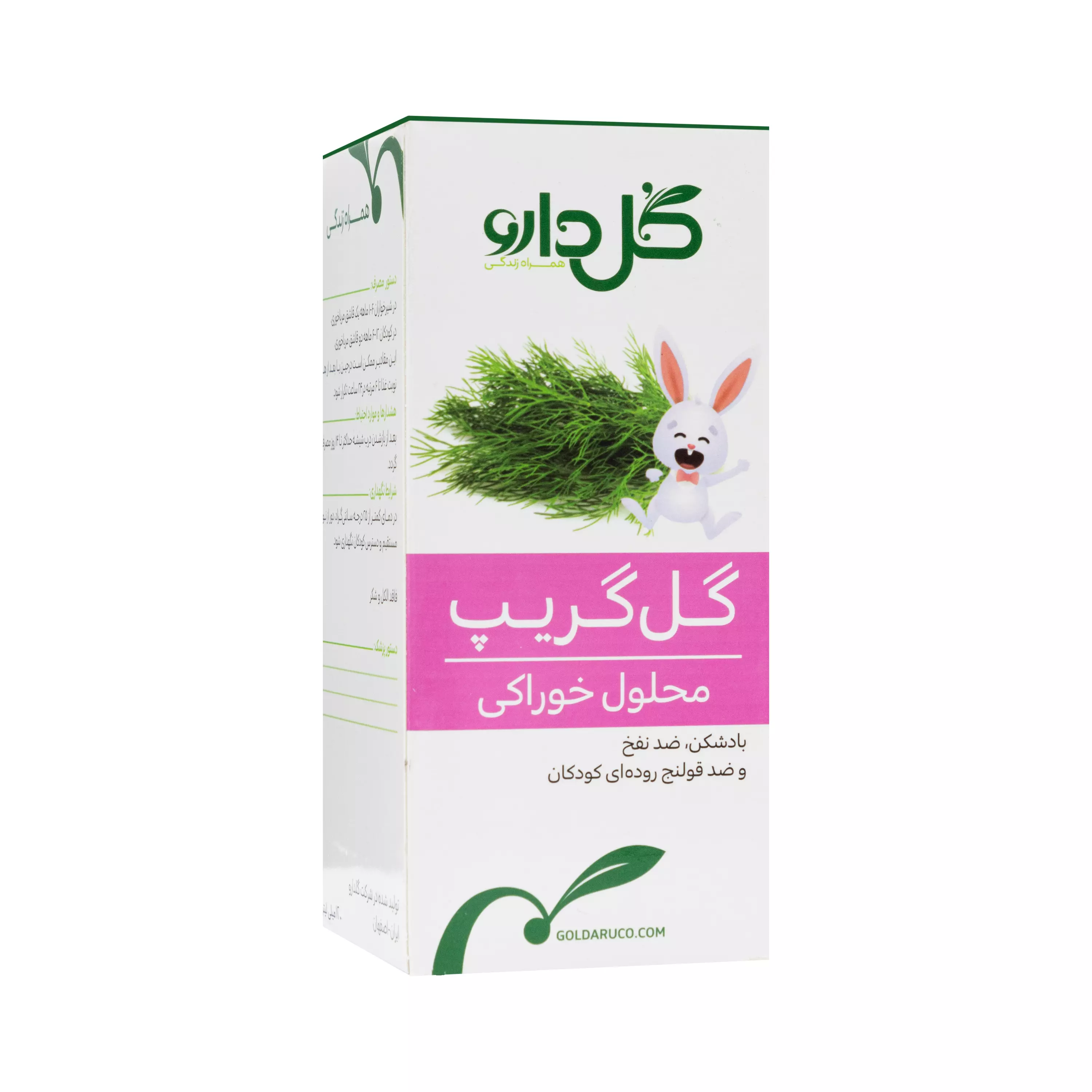 شربت گل گریپ 120 میلی لیتر گل دارو