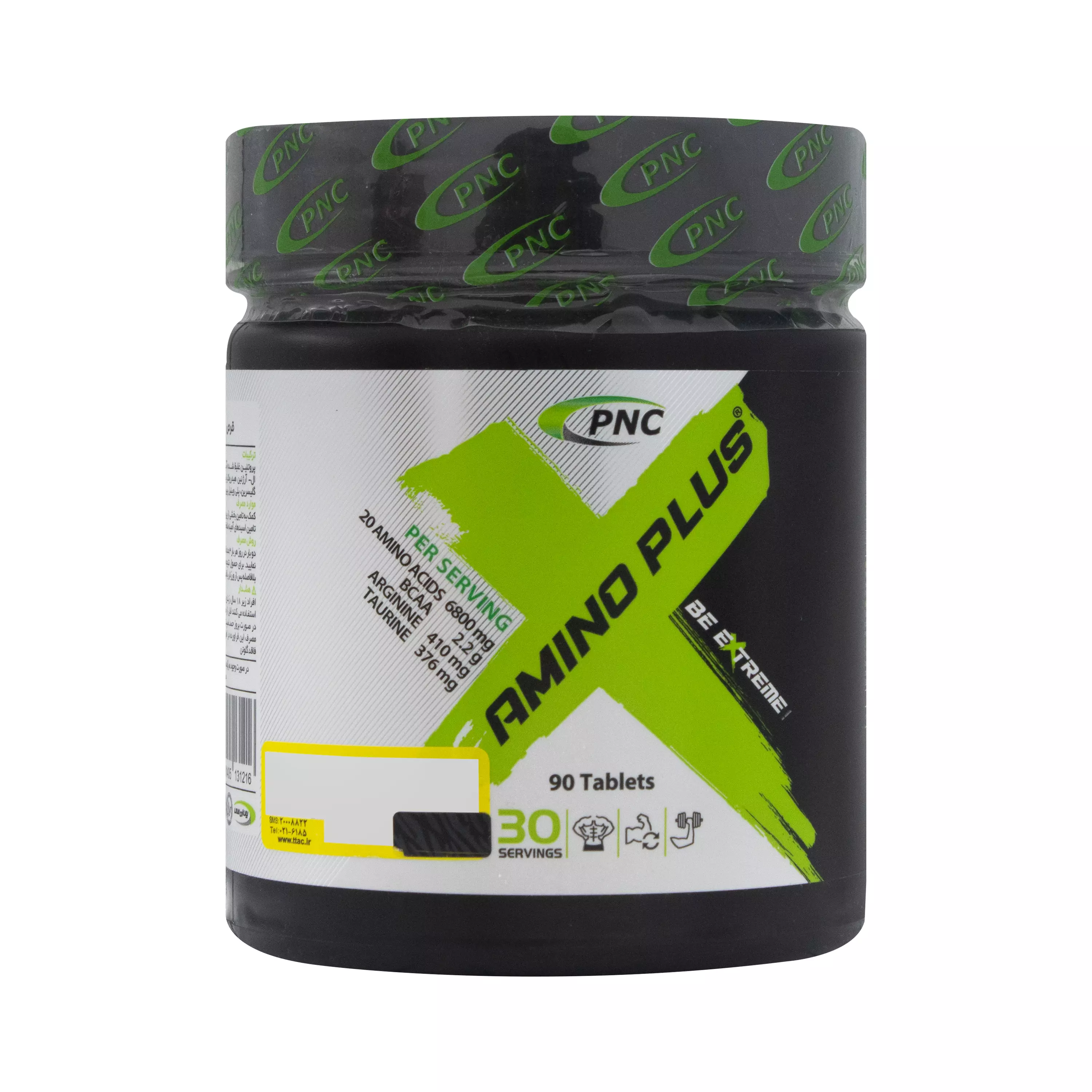 قرص آمینو پلاس پی ان سی کارن