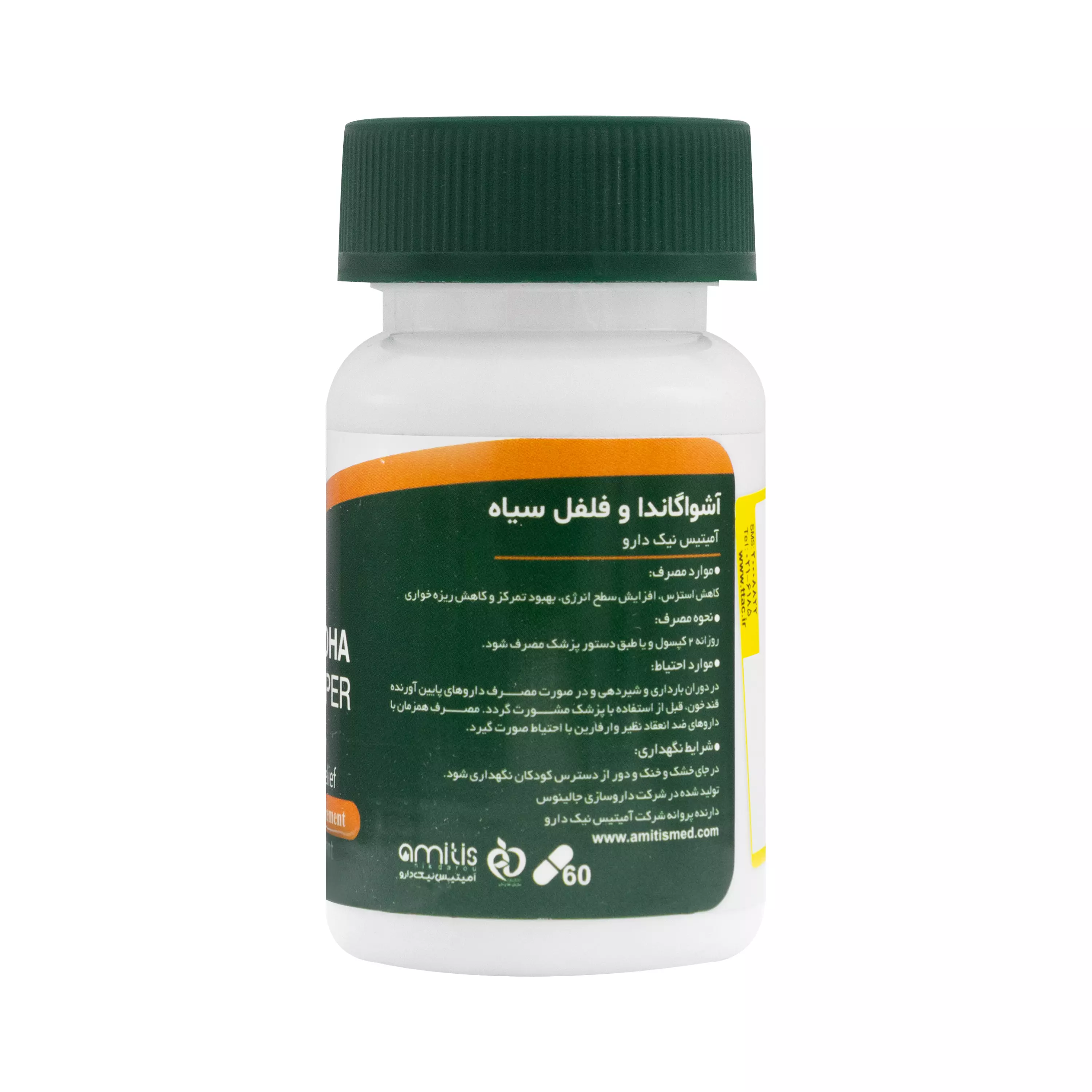 کپسول آشواگاندا و فلفل سیاه آمیتیس نیک دارو
