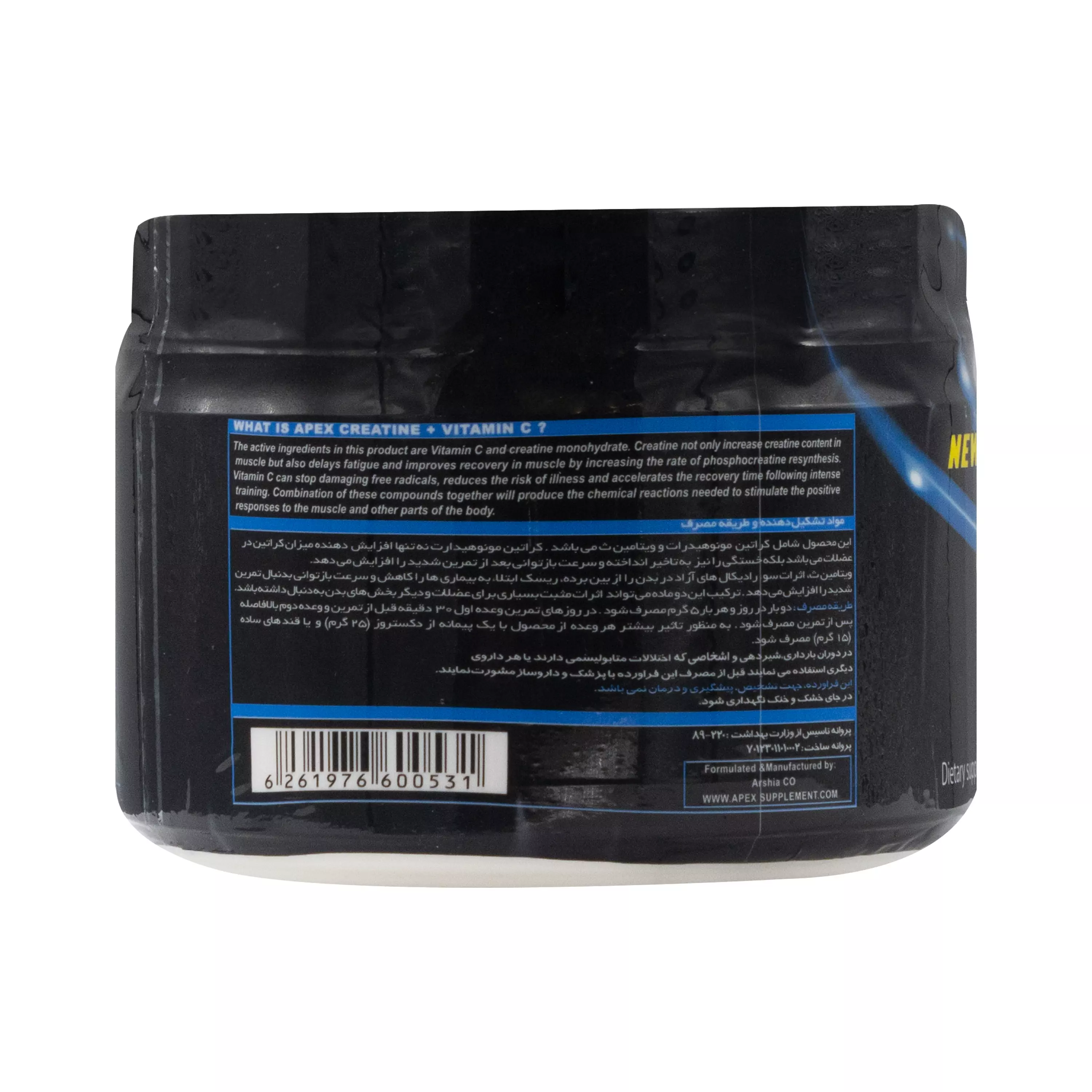 پودر کراتین ویتامین سی لیمویی 400 گرمی اپکس نوتریشن