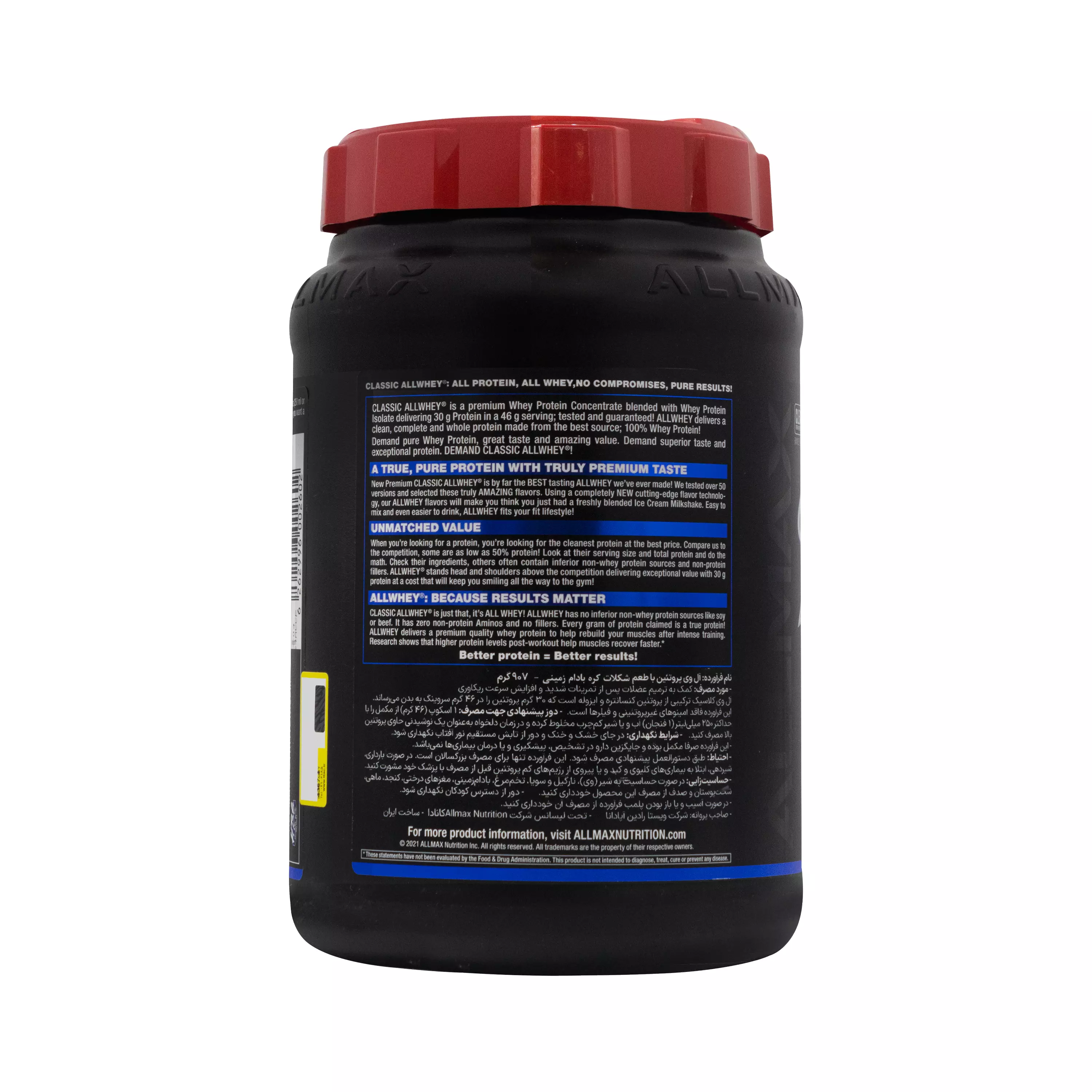 پودر آل وی پروتئین طعم شکلات کره بادام زمینی 907 گرمی آلمکس