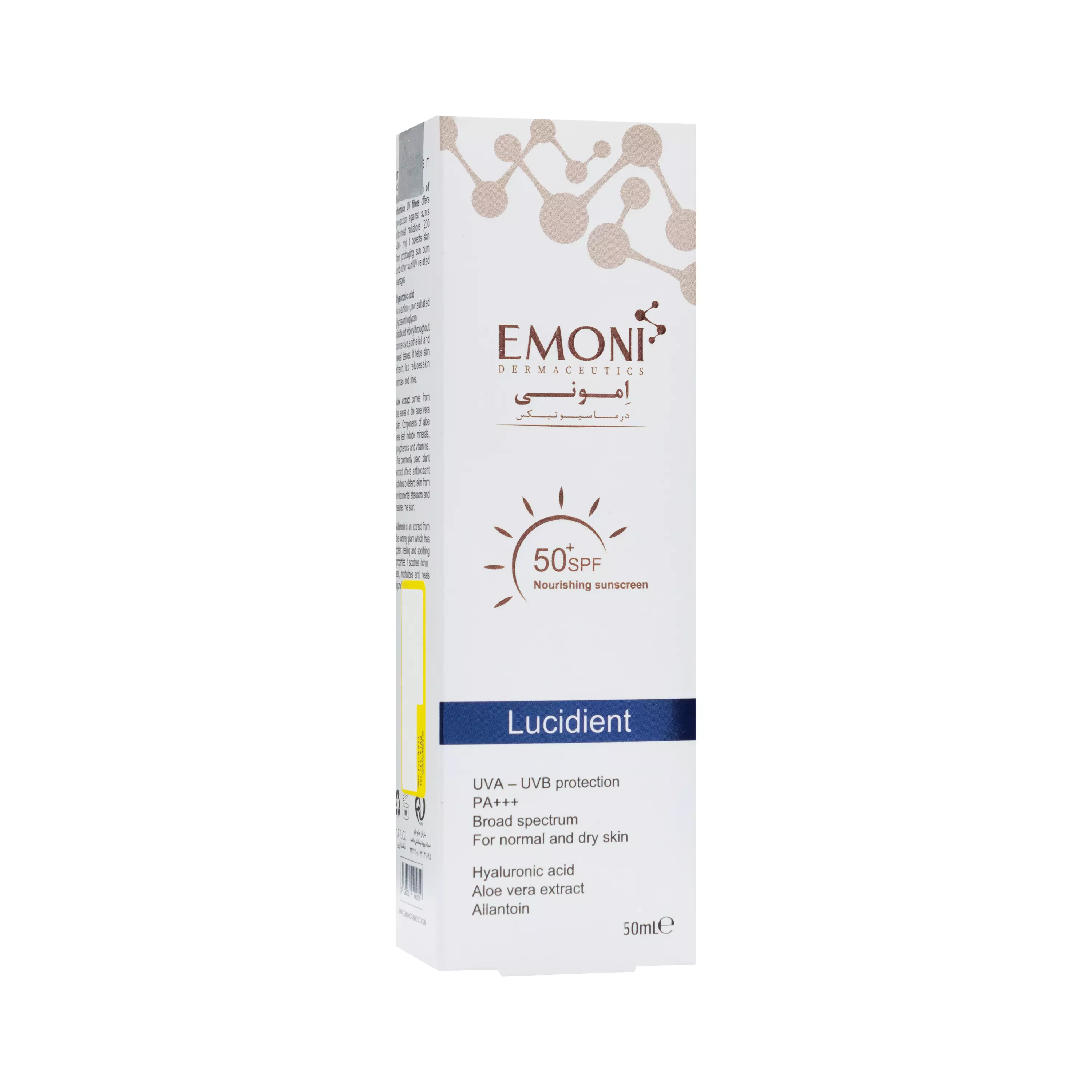 کرم ضد آفتاب بی رنگ +SPF50 پوست نرمال تا خشک امونی