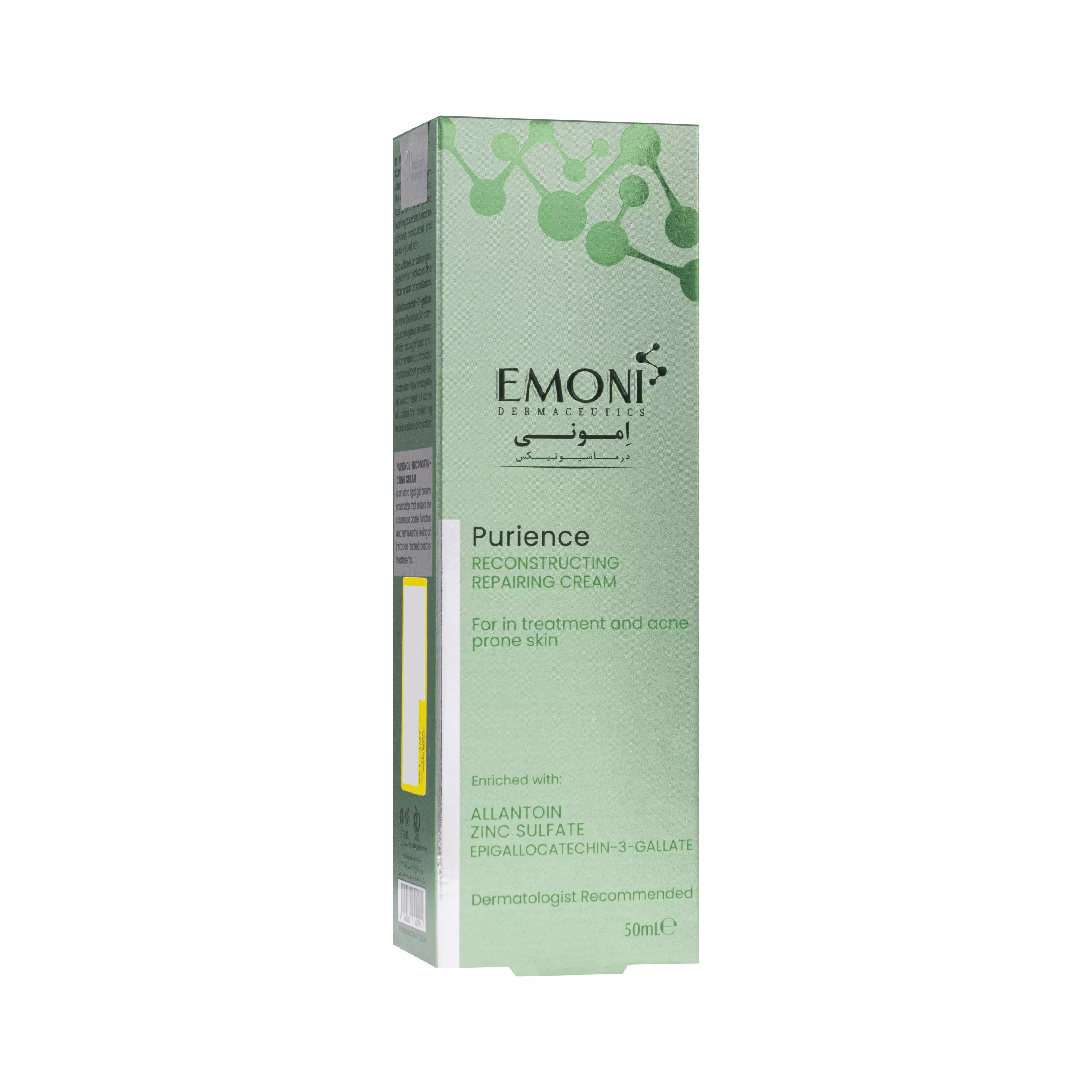 کرم مرطوب کننده صورت پوست چرب امونی