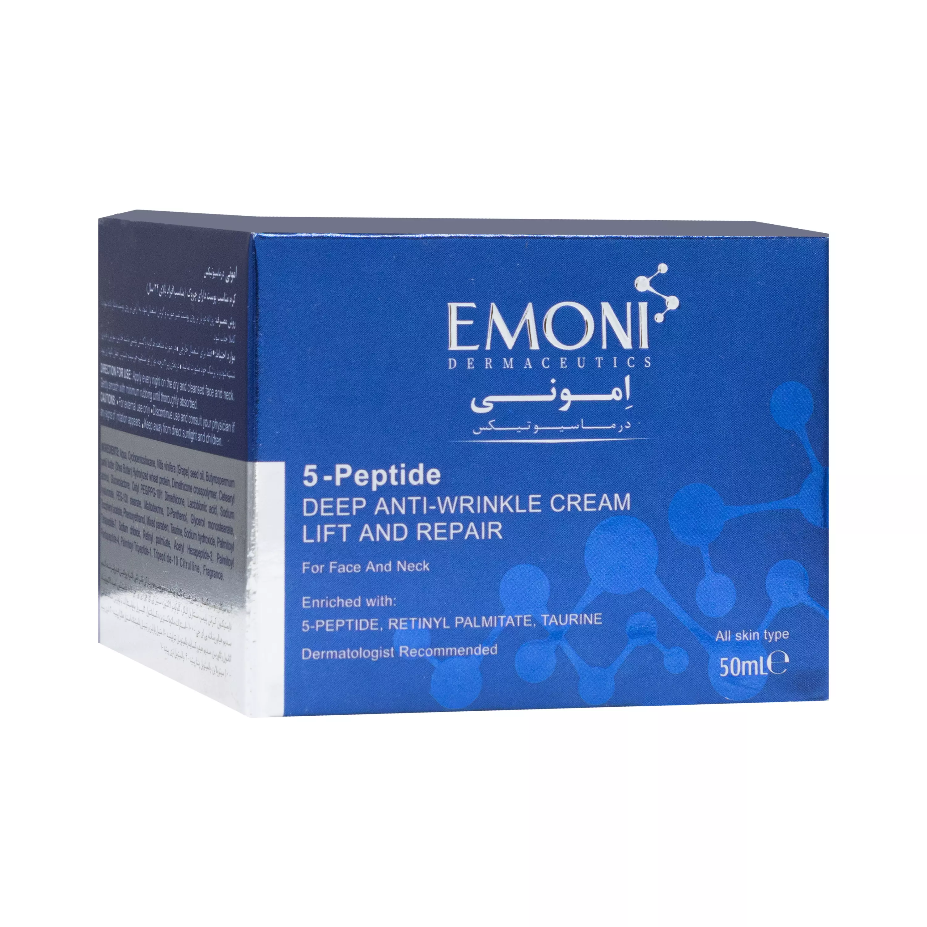 کرم ضد چروک 5 پپتاید امونی