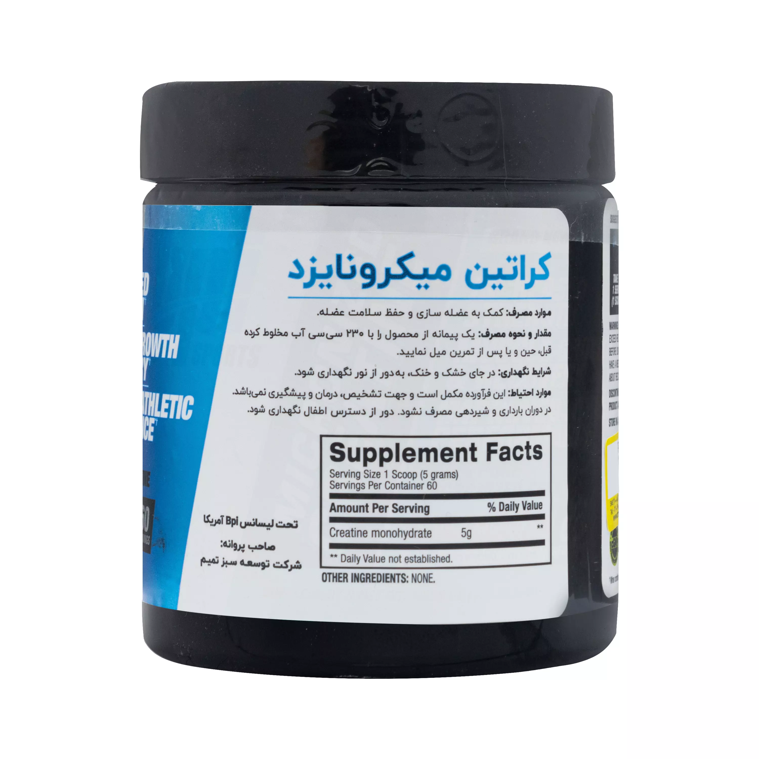 پودر کراتین میکرونایزد 300 گرمی بی پی آی اسپورت
