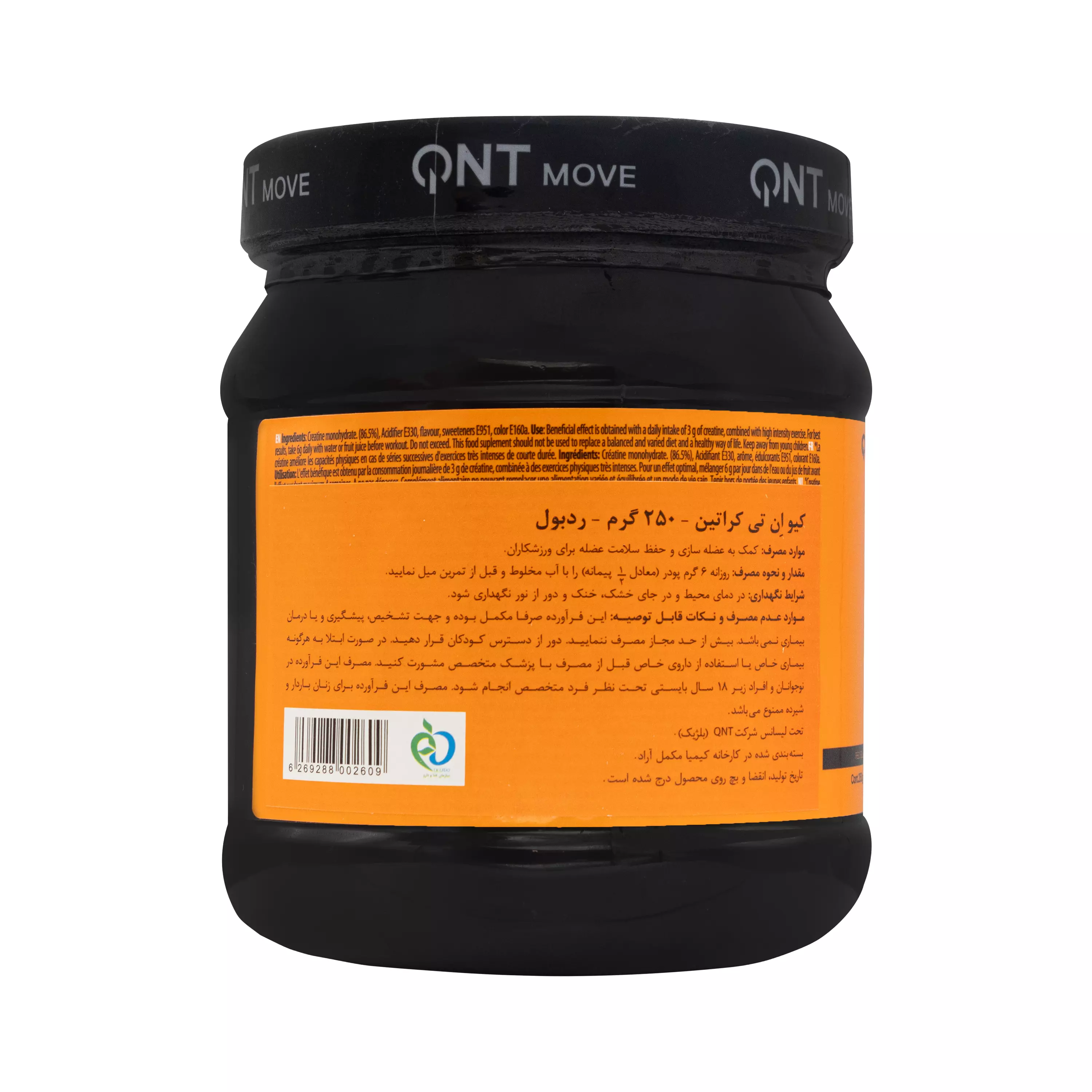 پودر کراتین مونوهیدرات ردبول 250 گرمی کیو ان تی